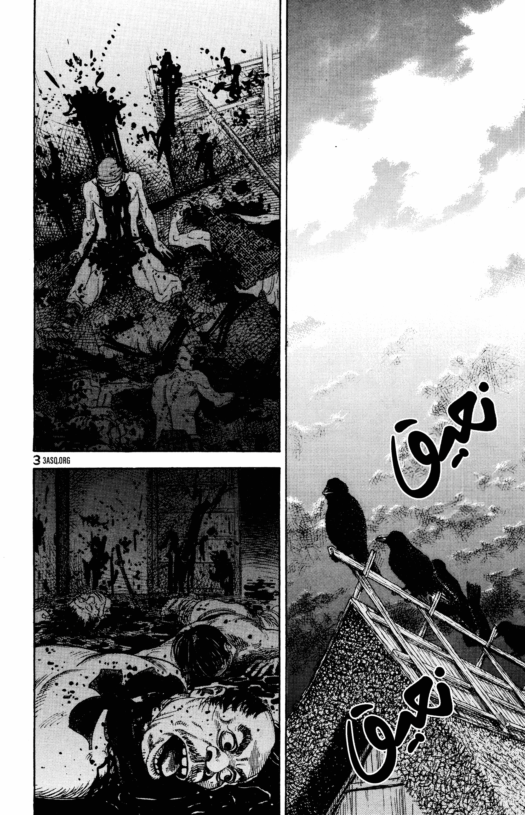 Read Vagabond ar Manga Online