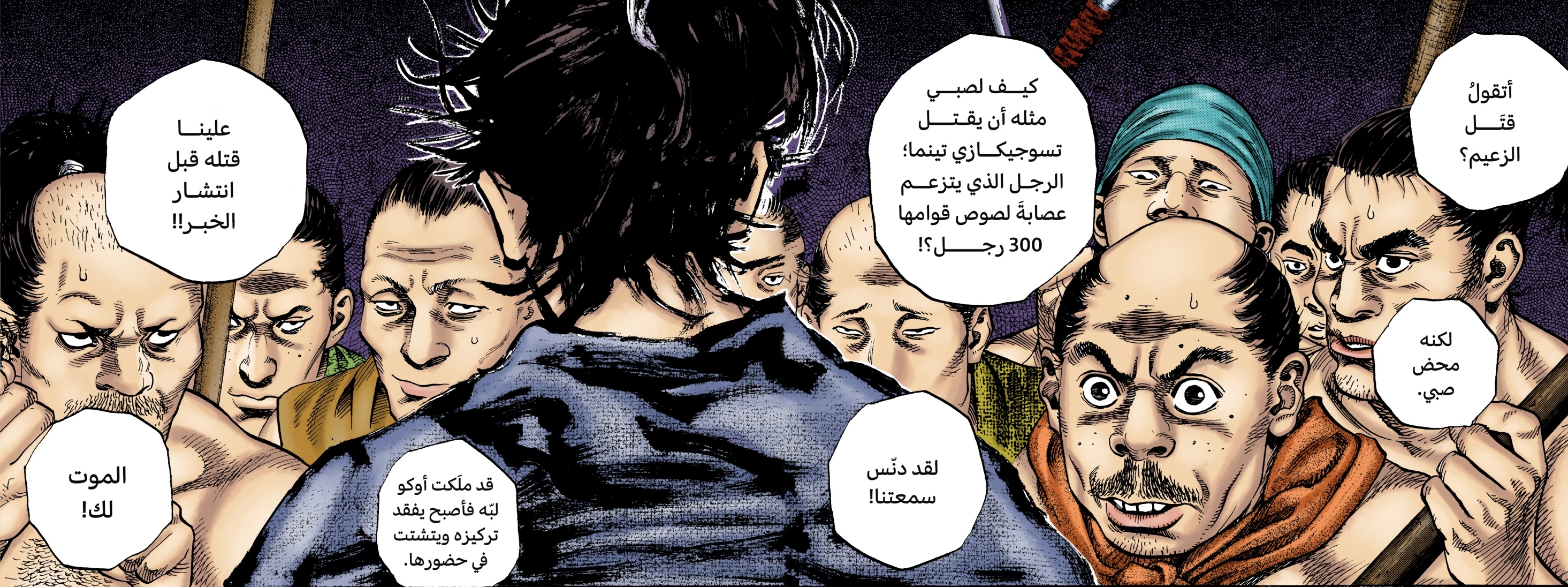 Read Vagabond ar Manga Online