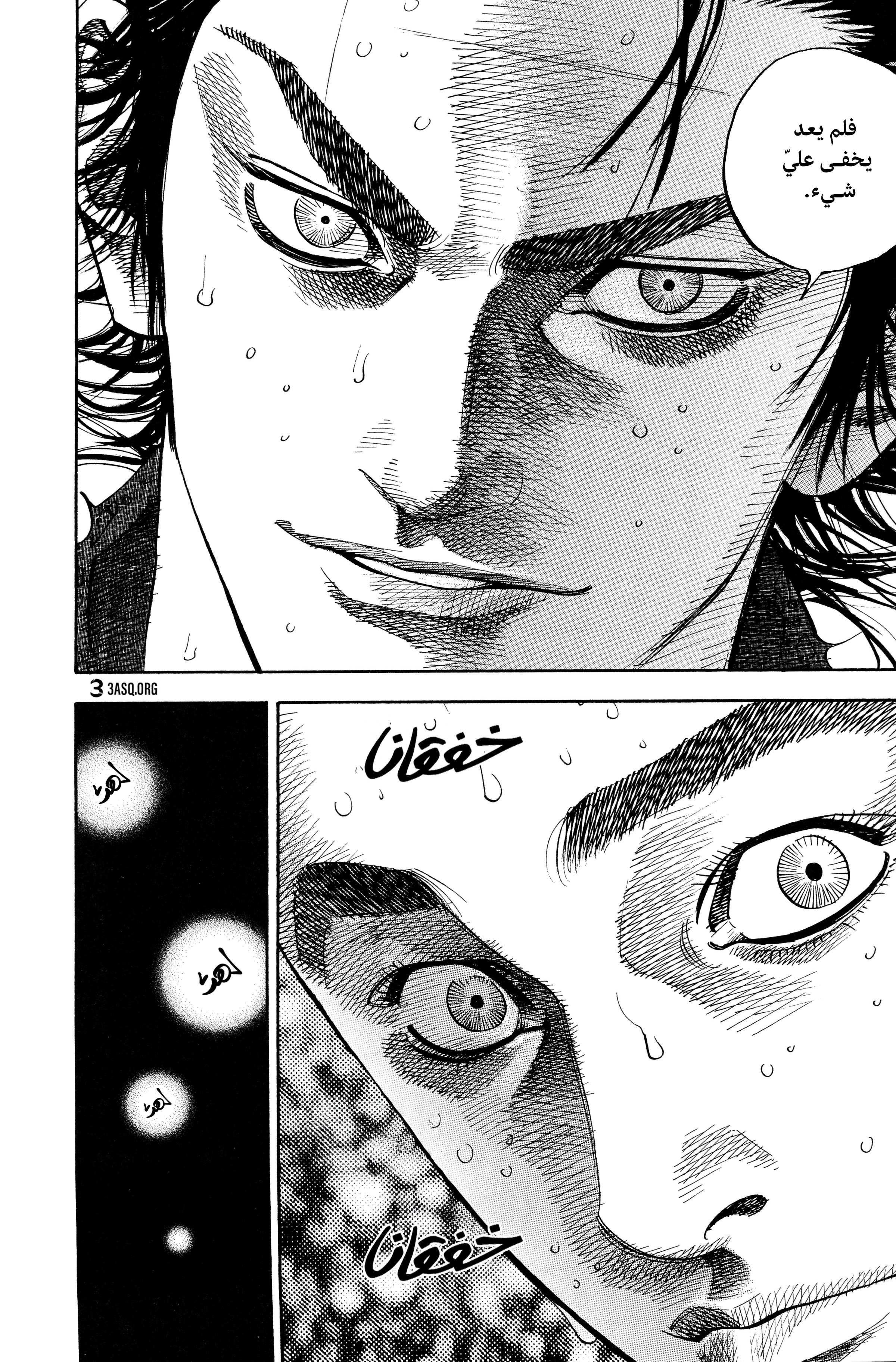 Read Vagabond ar Manga Online