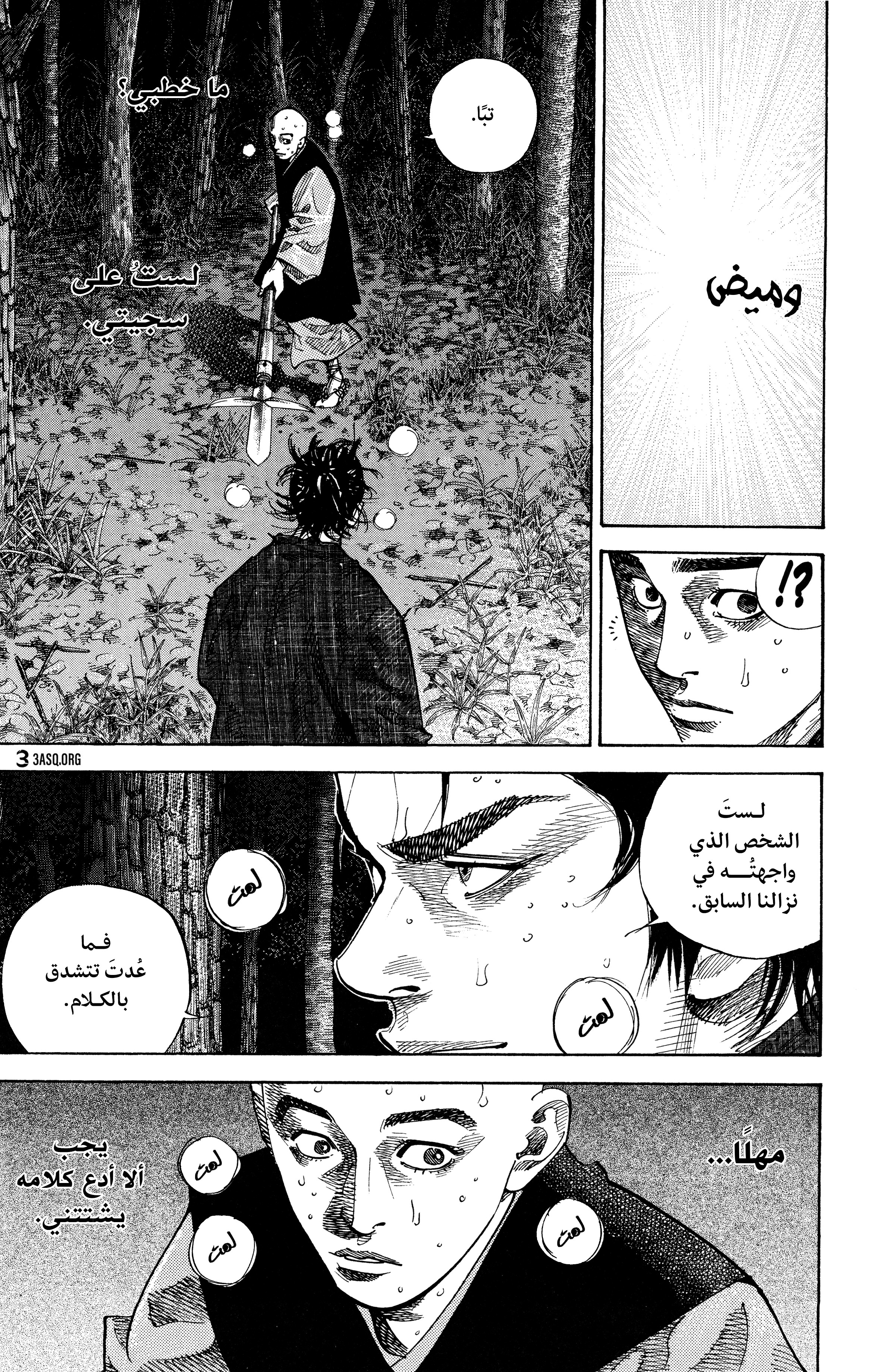 Read Vagabond ar Manga Online