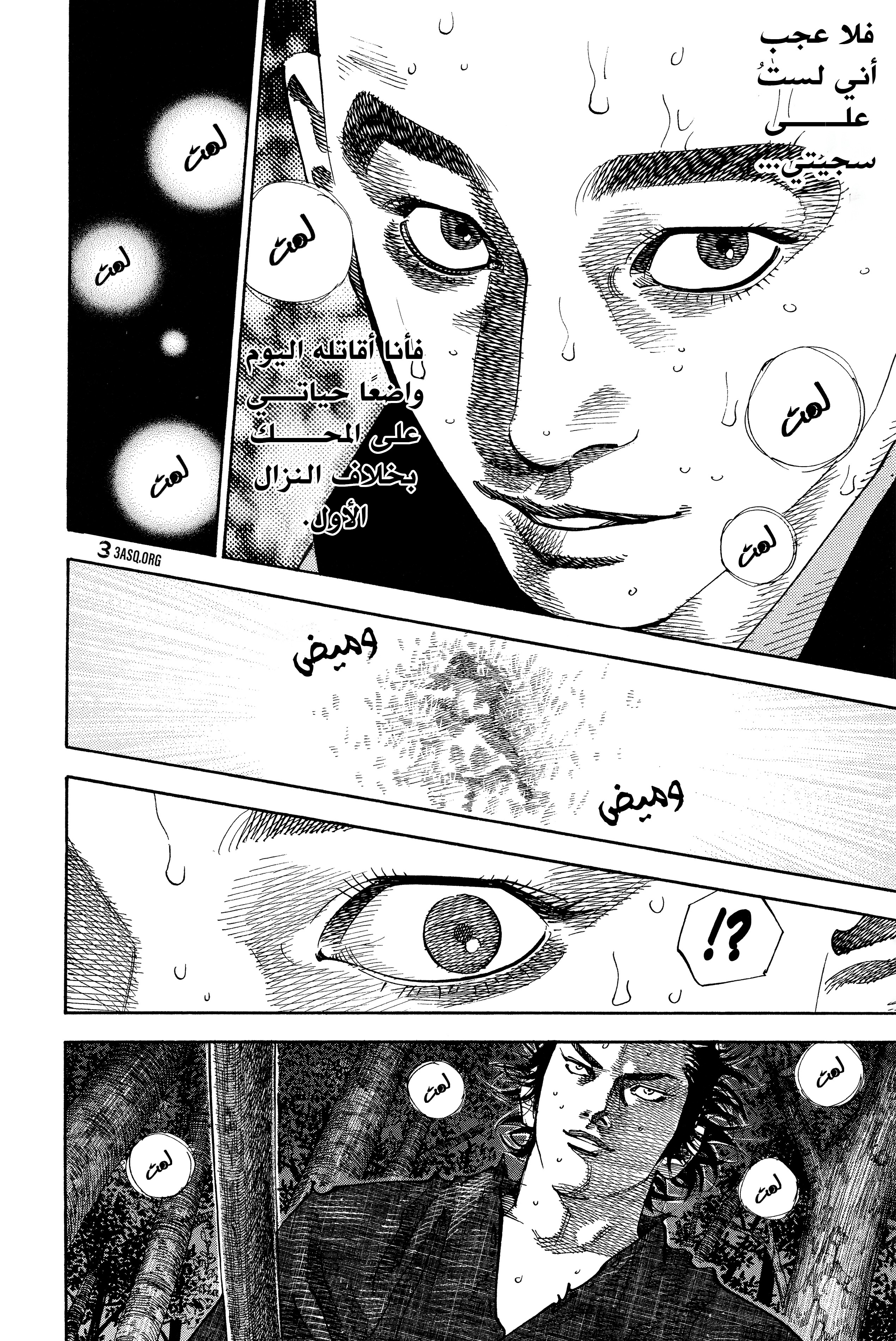 Read Vagabond ar Manga Online