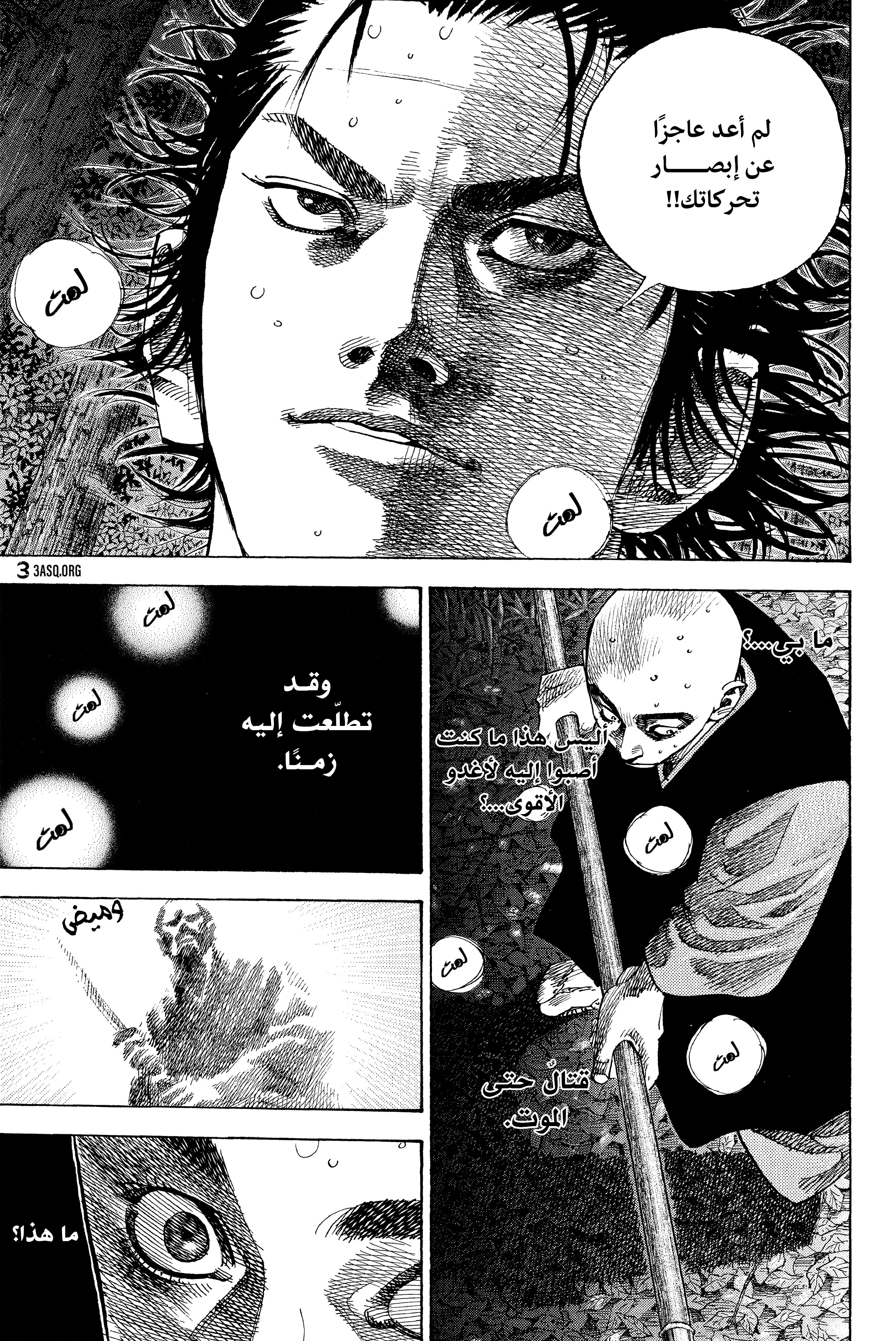 Read Vagabond ar Manga Online