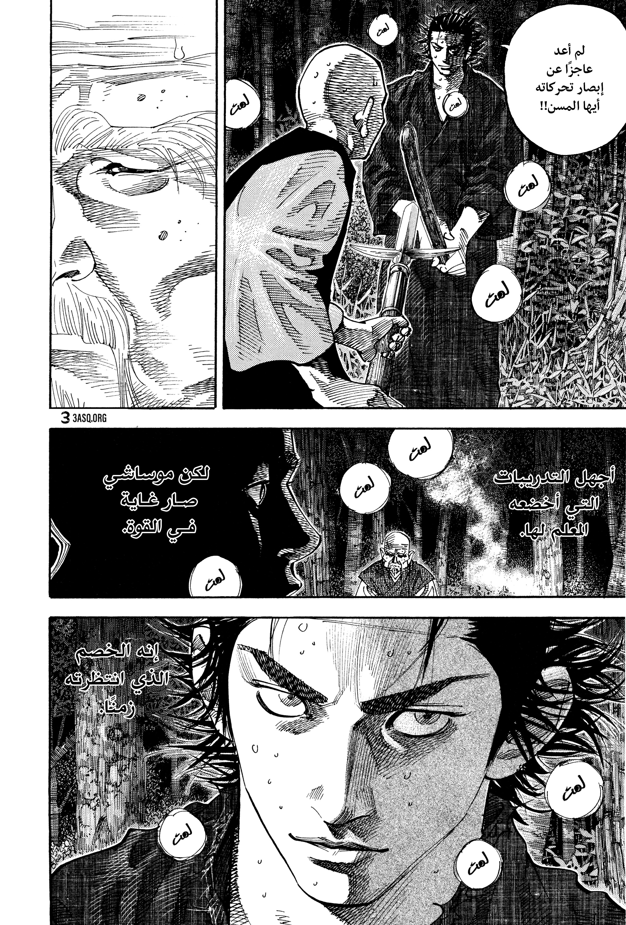 Read Vagabond ar Manga Online