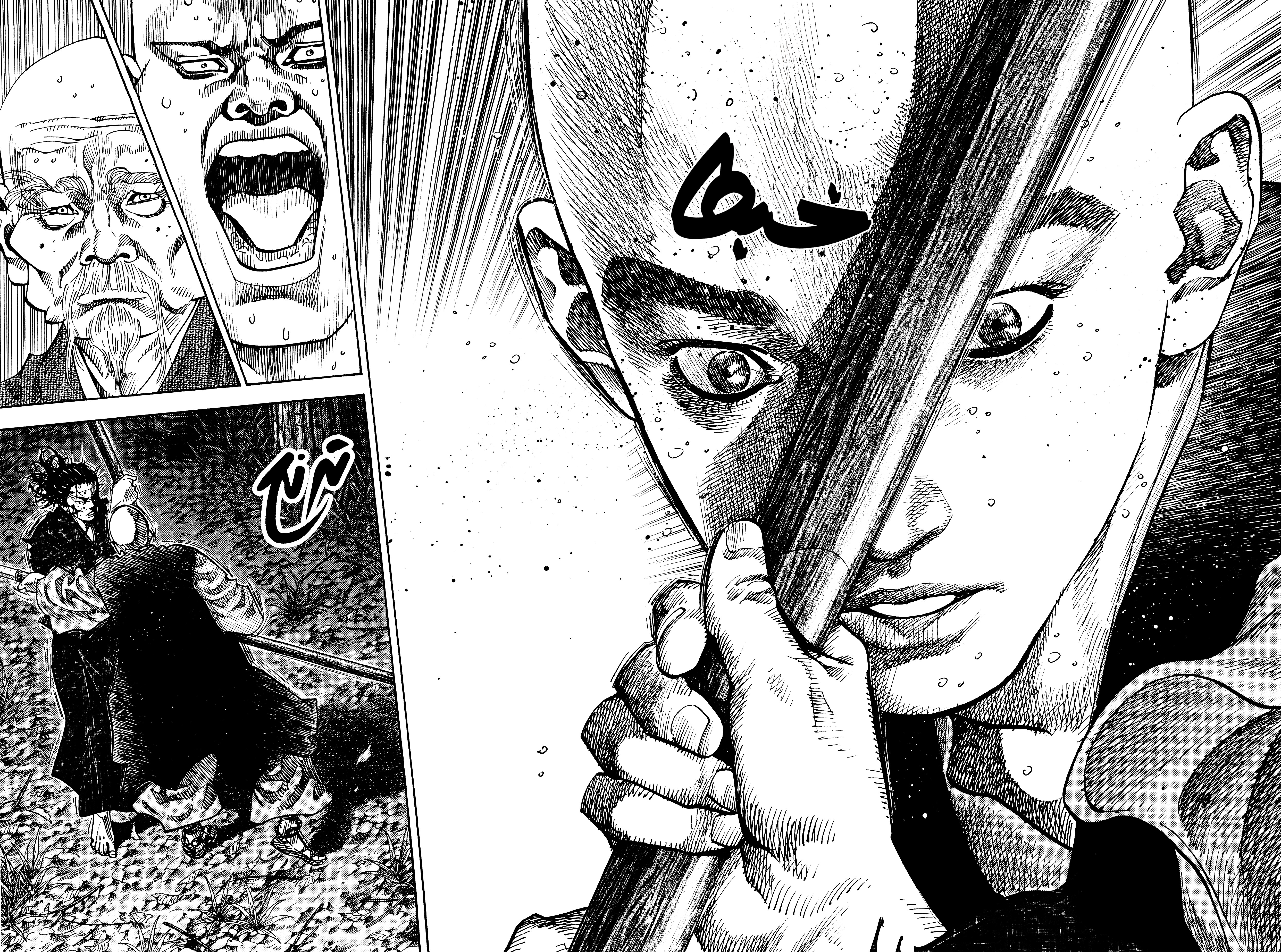 Read Vagabond ar Manga Online