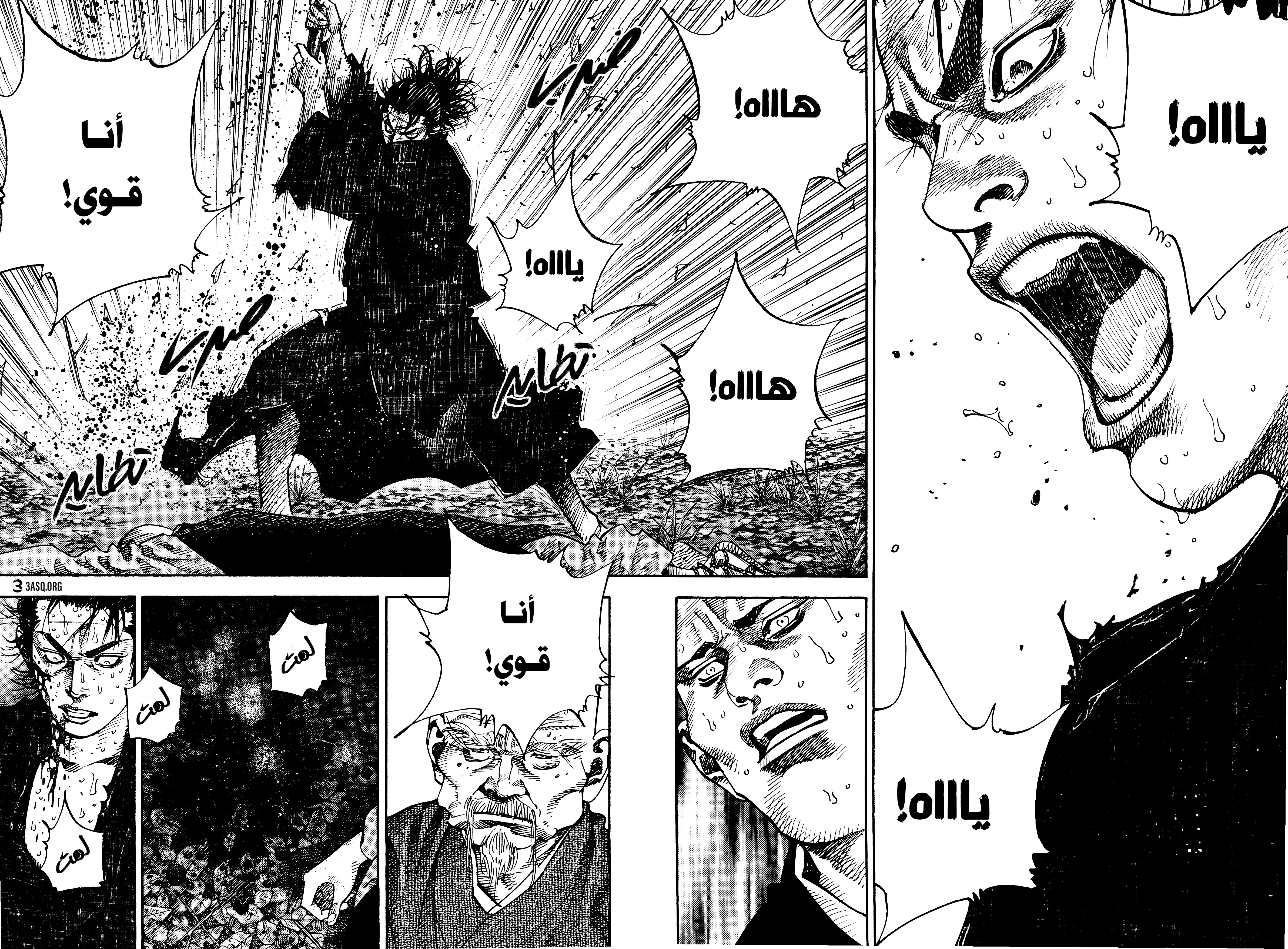 Read Vagabond ar Manga Online