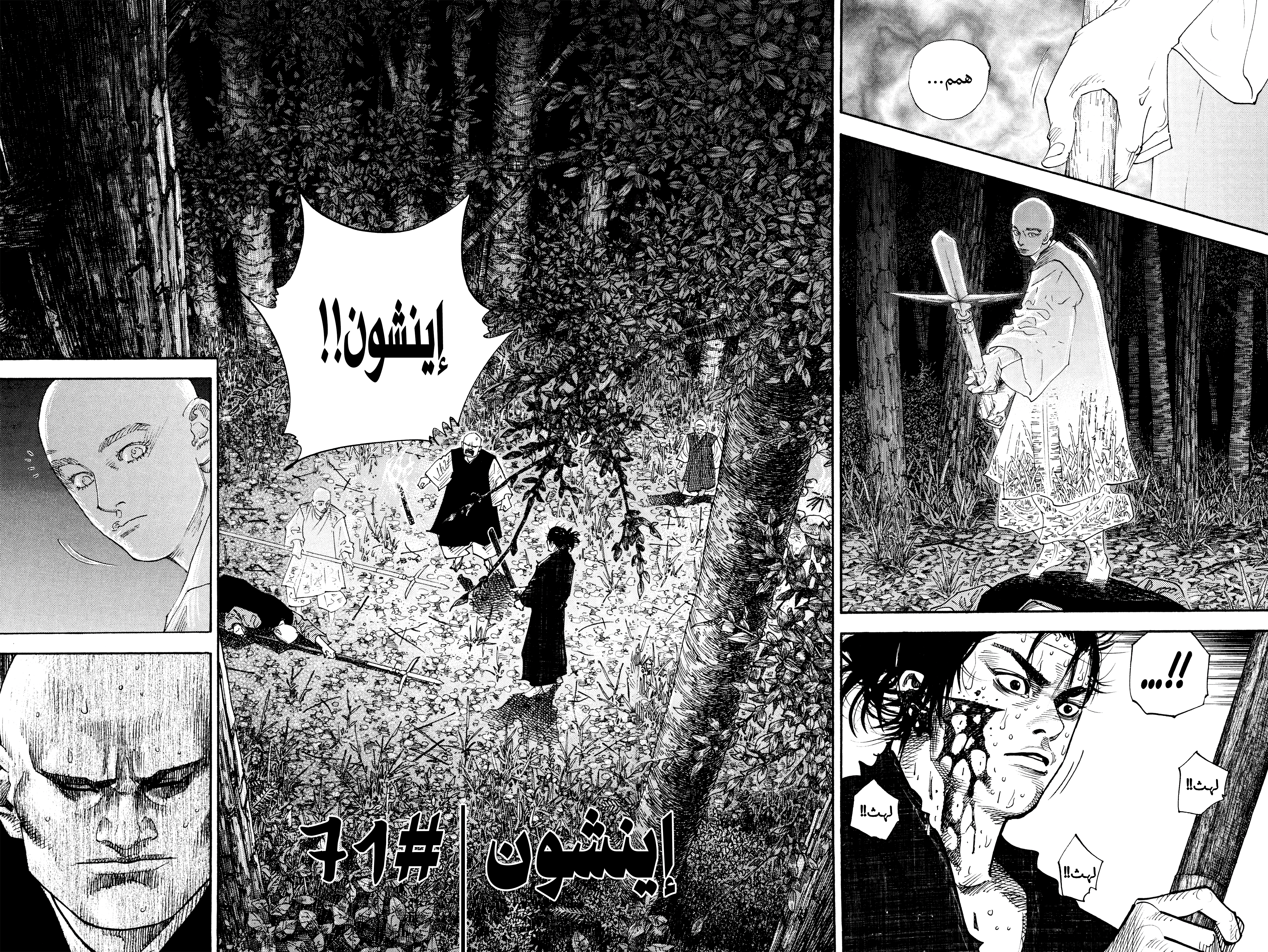 Read Vagabond ar Manga Online