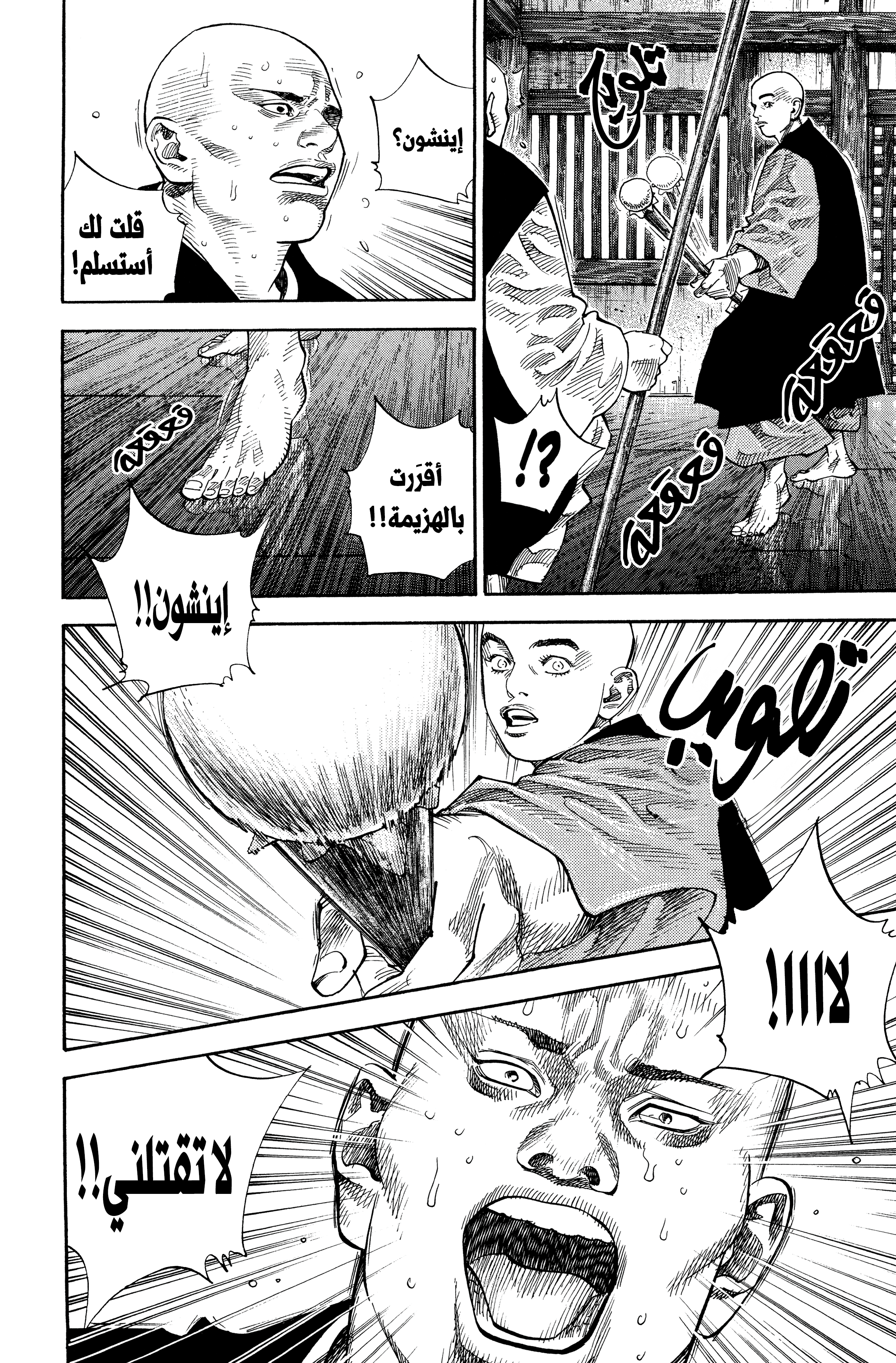 Read Vagabond ar Manga Online