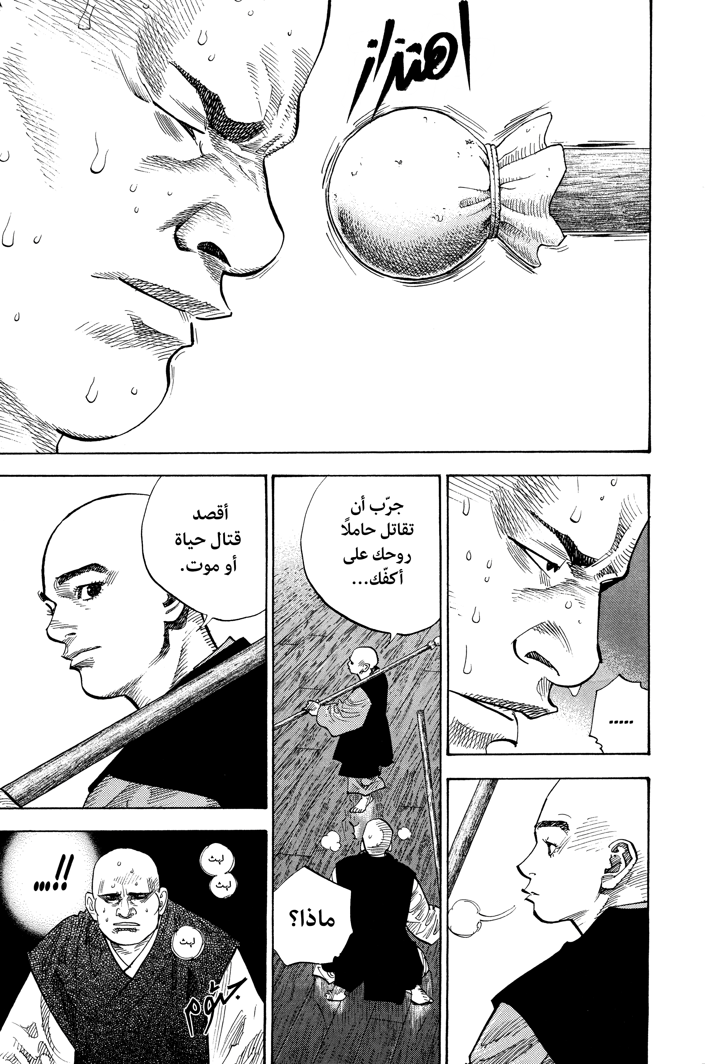 Read Vagabond ar Manga Online