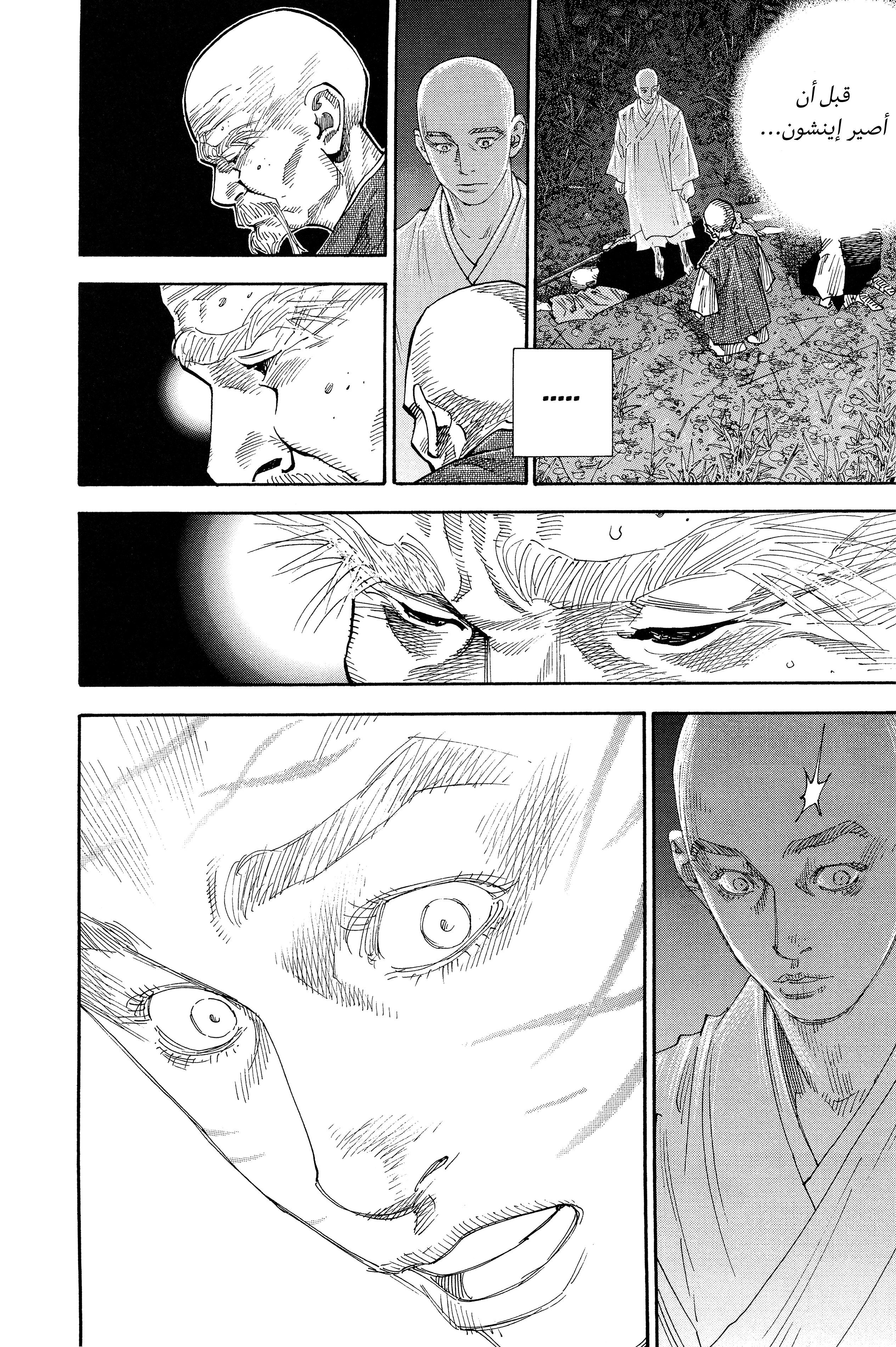 Read Vagabond ar Manga Online