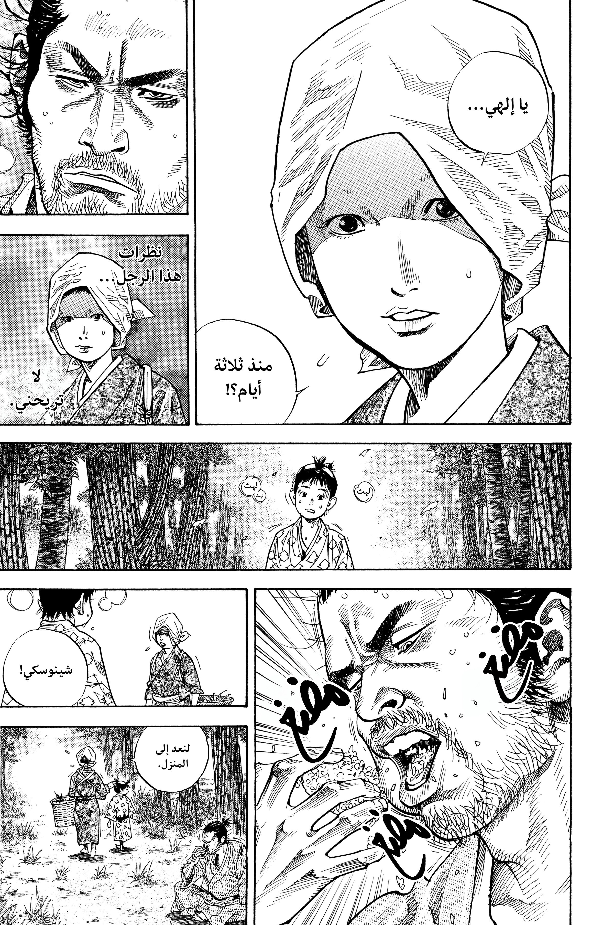 Read Vagabond ar Manga Online