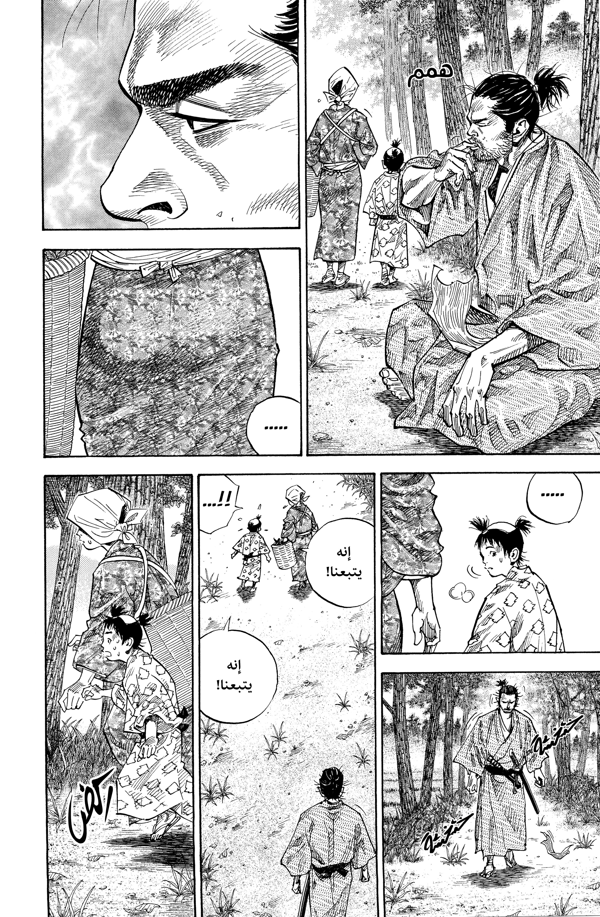 Read Vagabond ar Manga Online