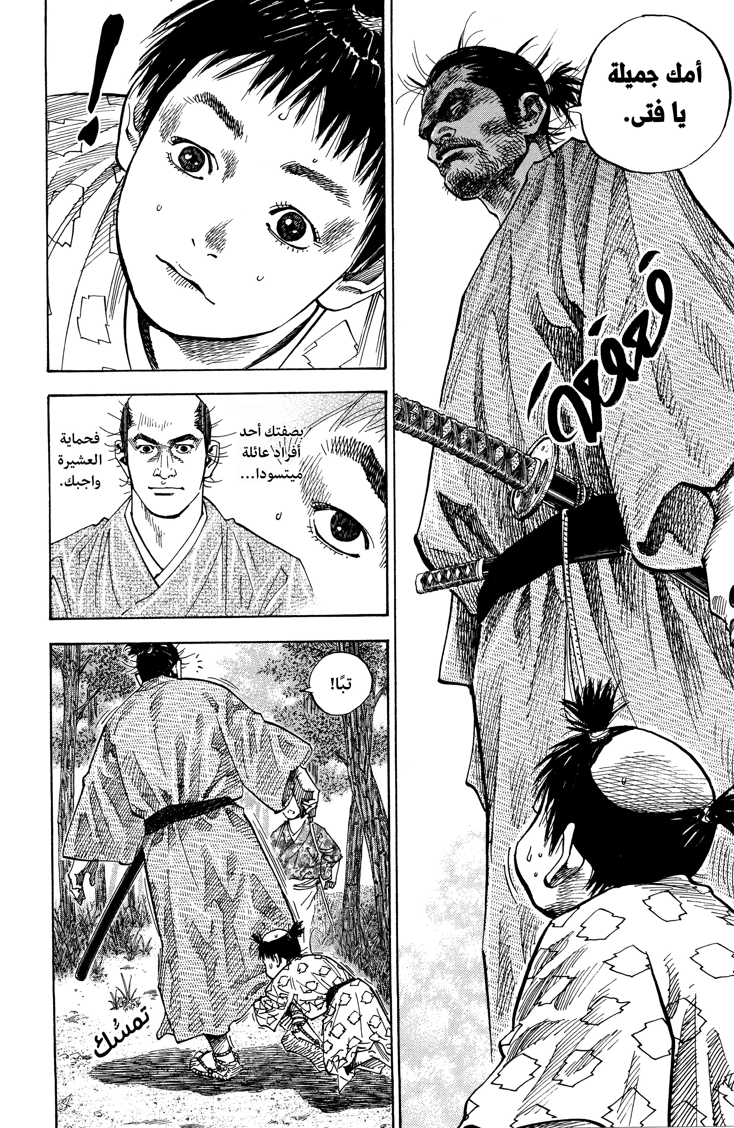 Read Vagabond ar Manga Online