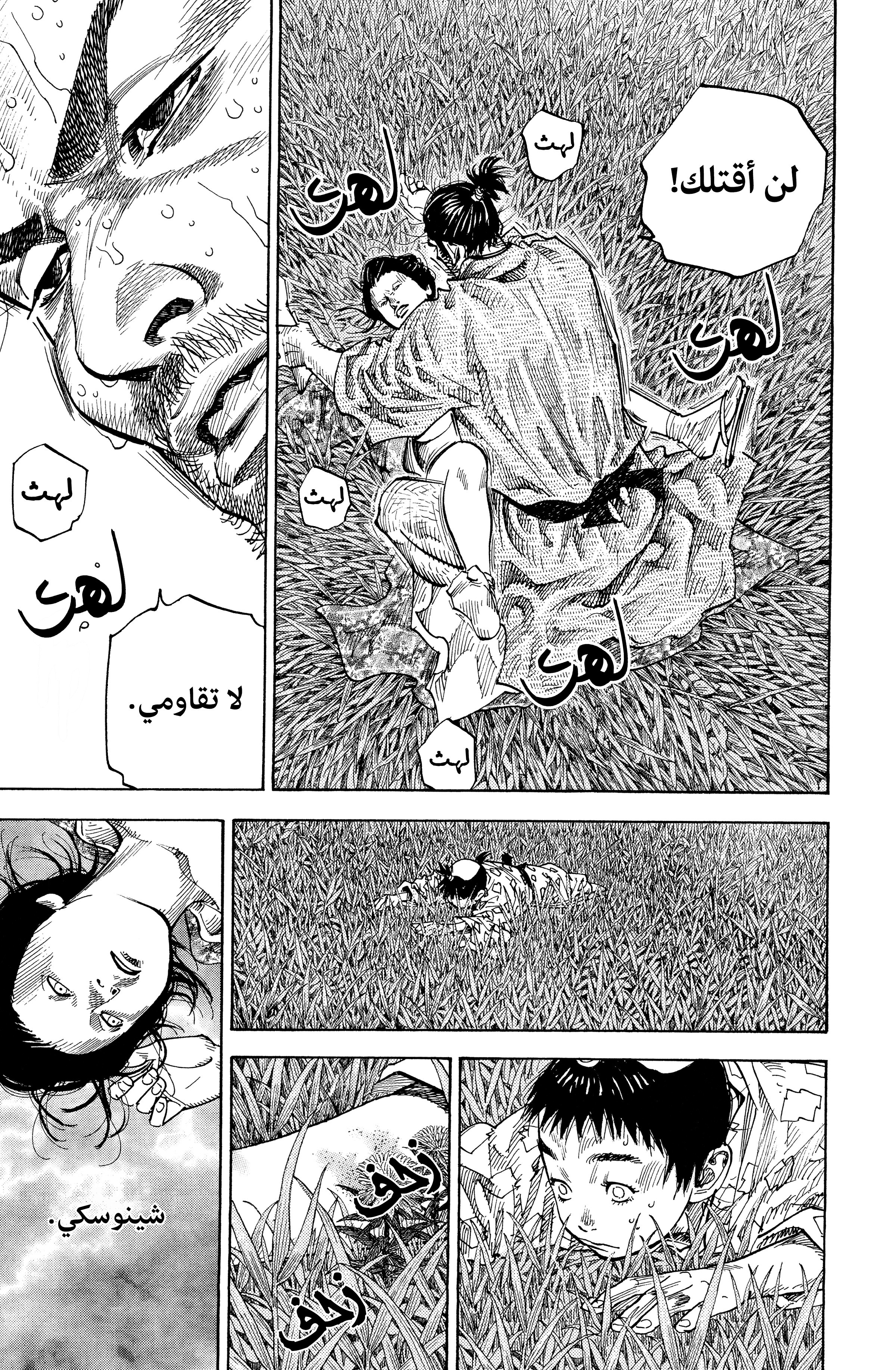 Read Vagabond ar Manga Online