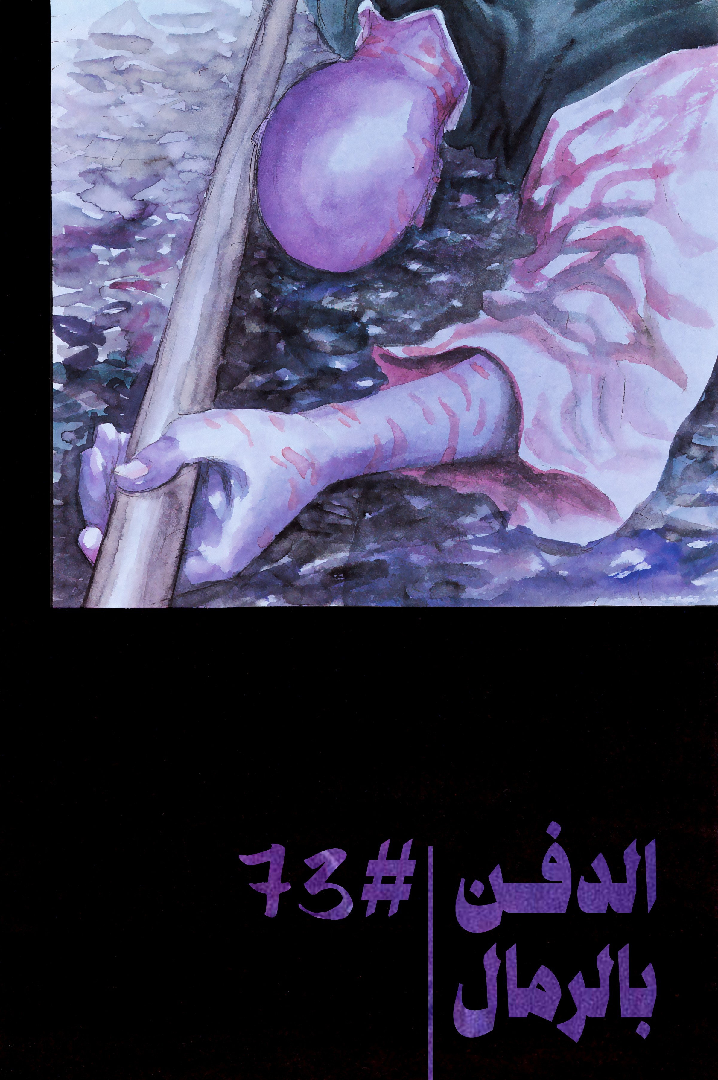 Read Vagabond ar Manga Online