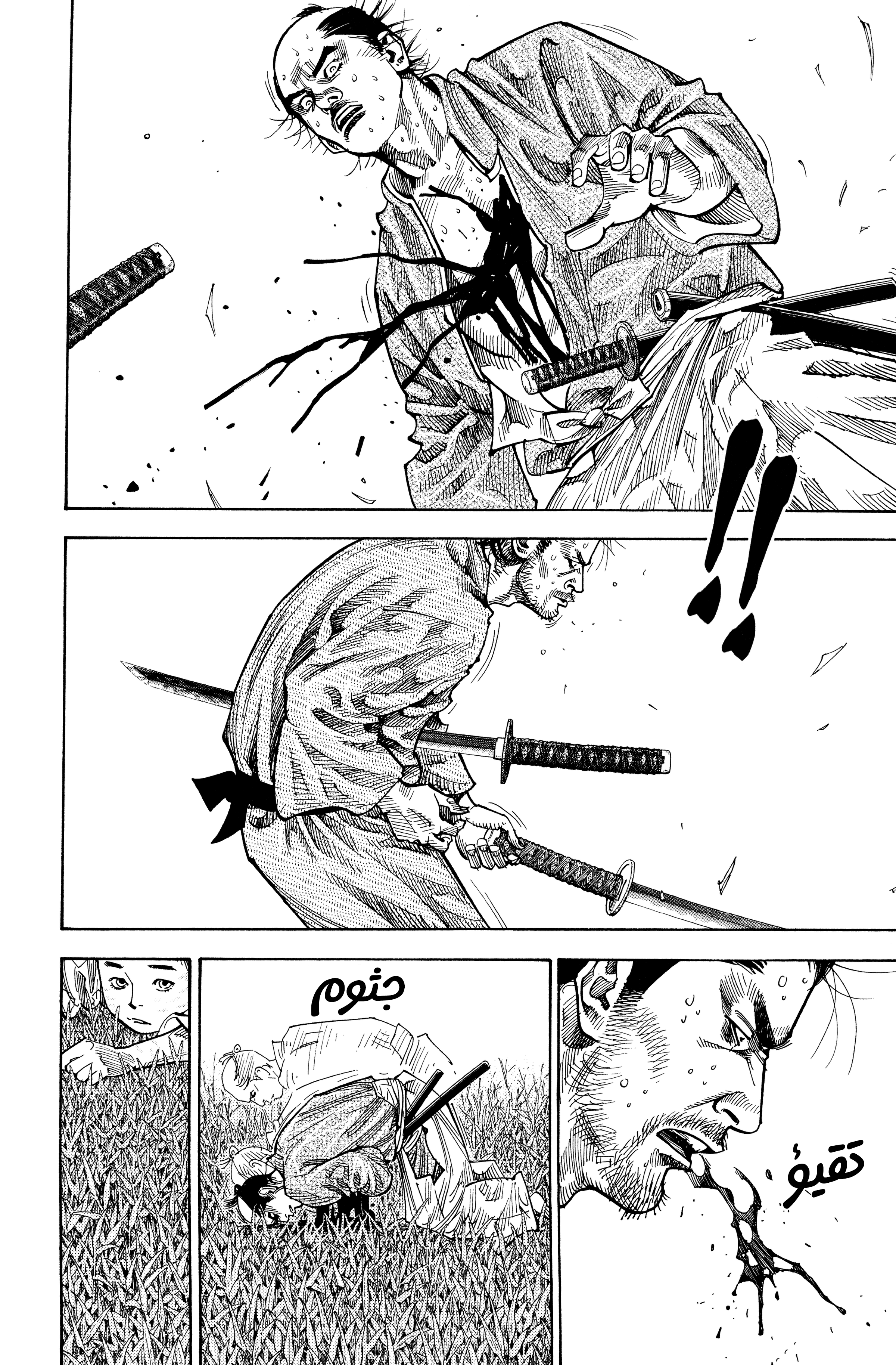 Read Vagabond ar Manga Online