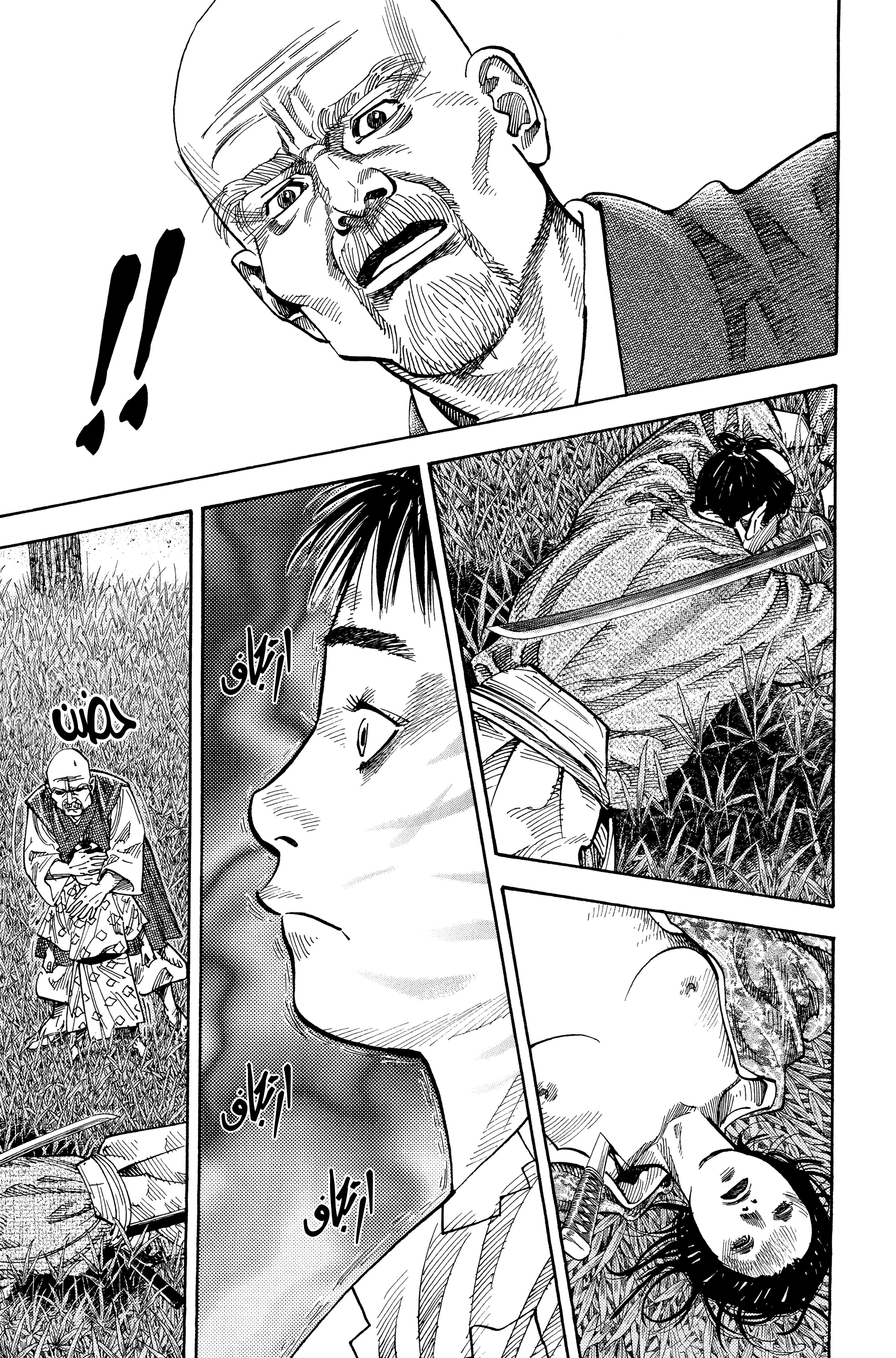 Read Vagabond ar Manga Online