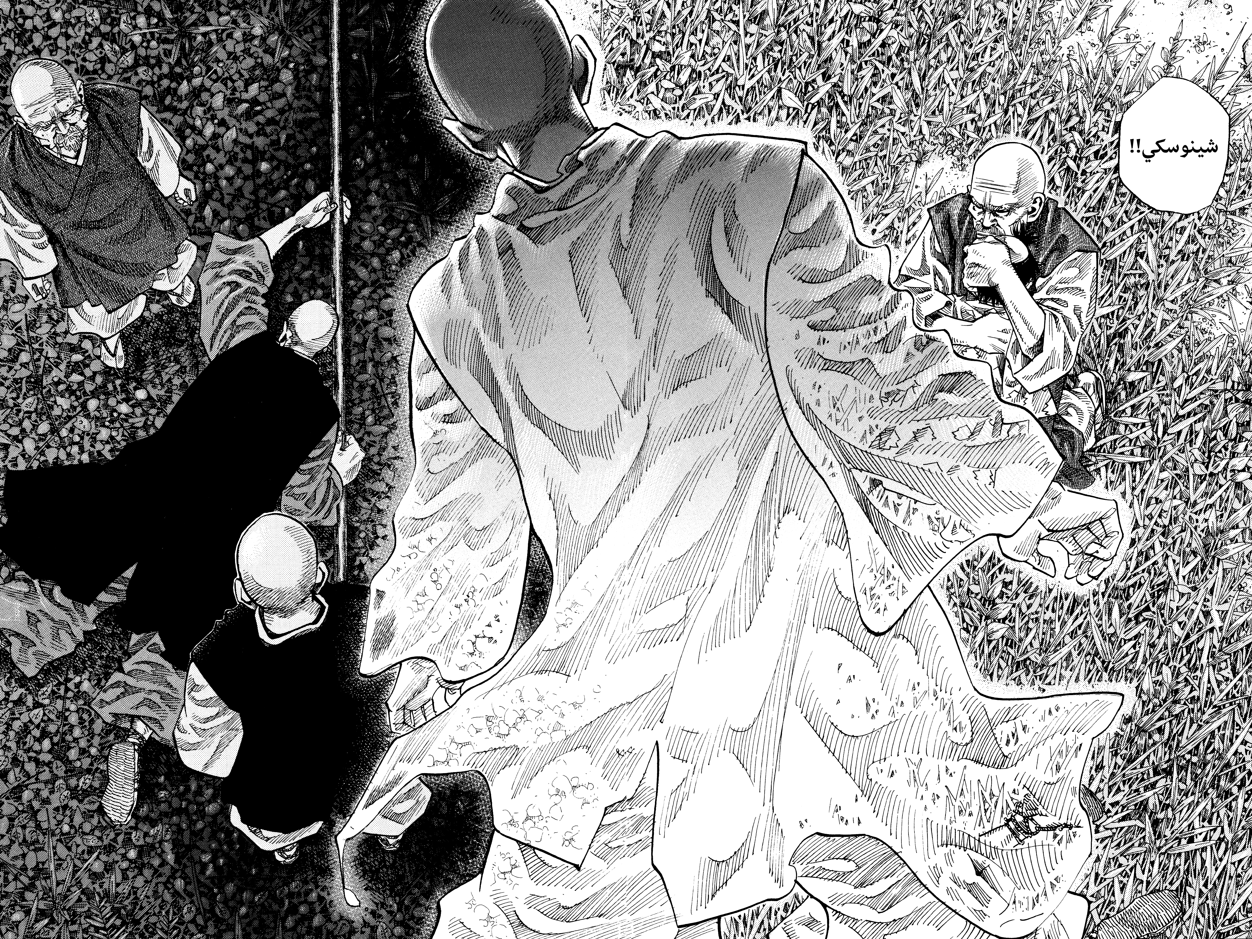 Read Vagabond ar Manga Online