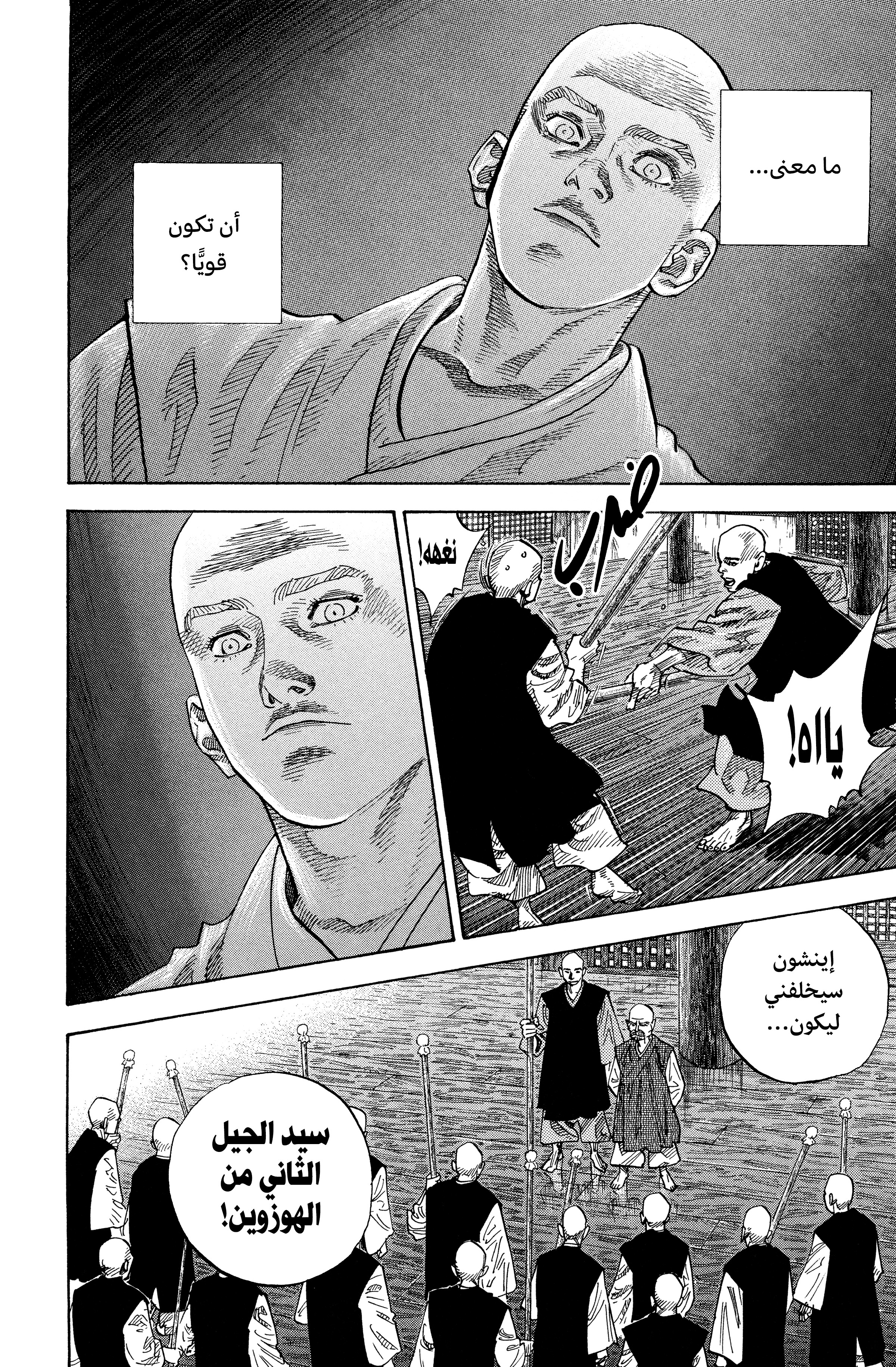 Read Vagabond ar Manga Online