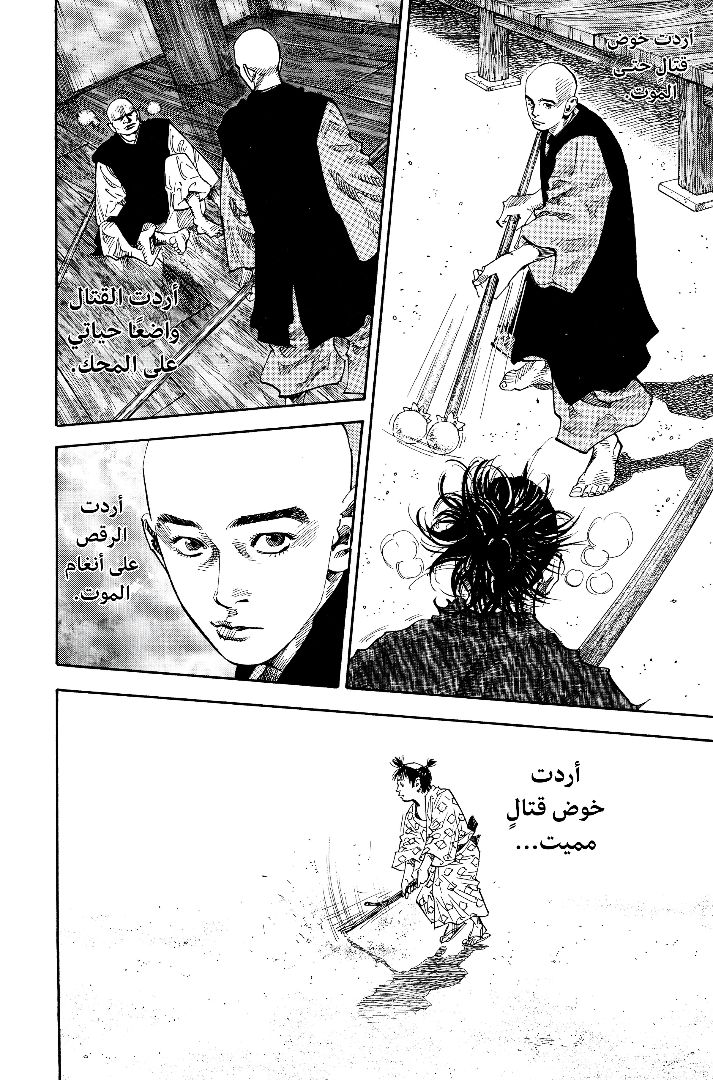 Read Vagabond ar Manga Online