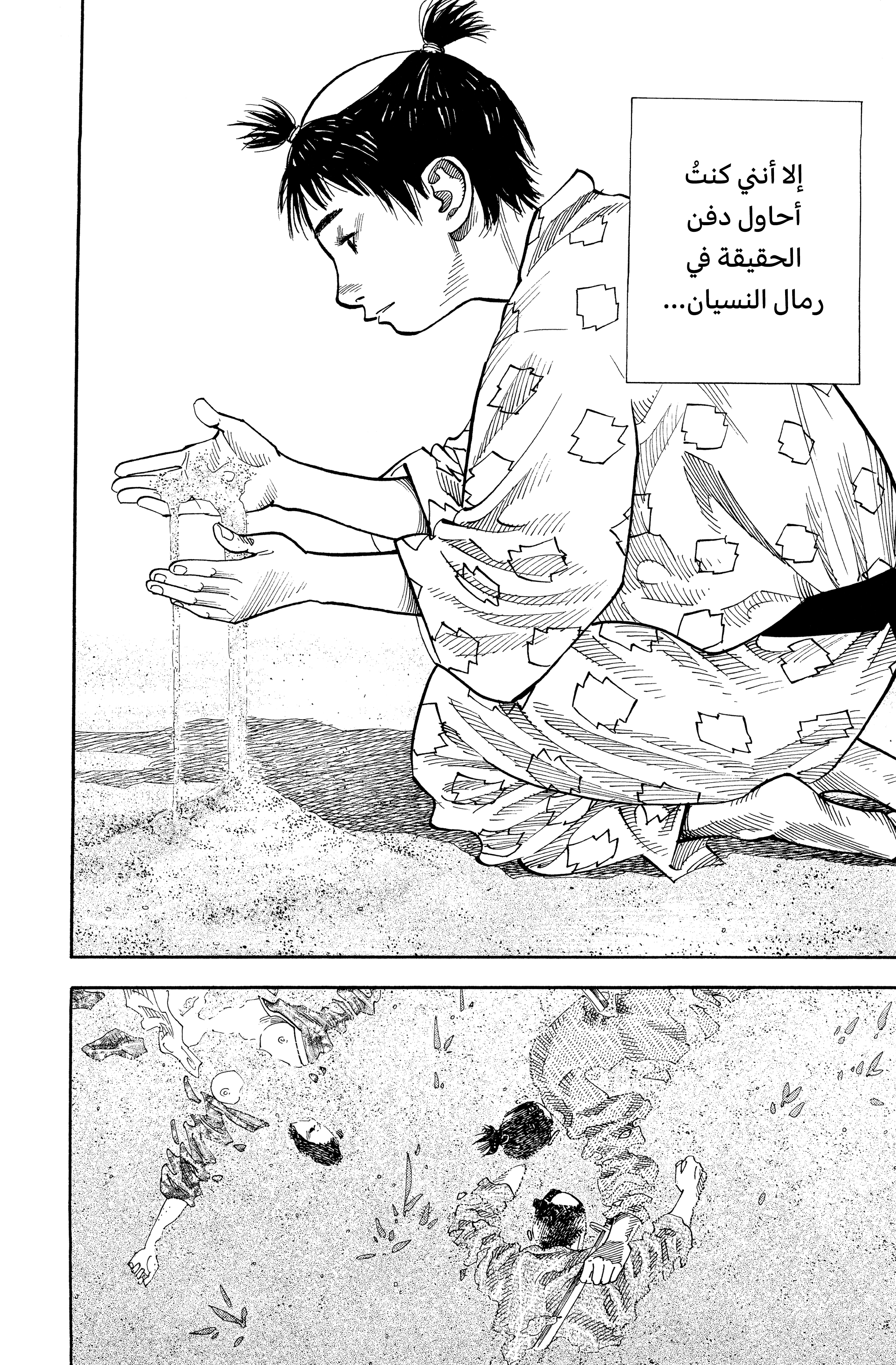 Read Vagabond ar Manga Online