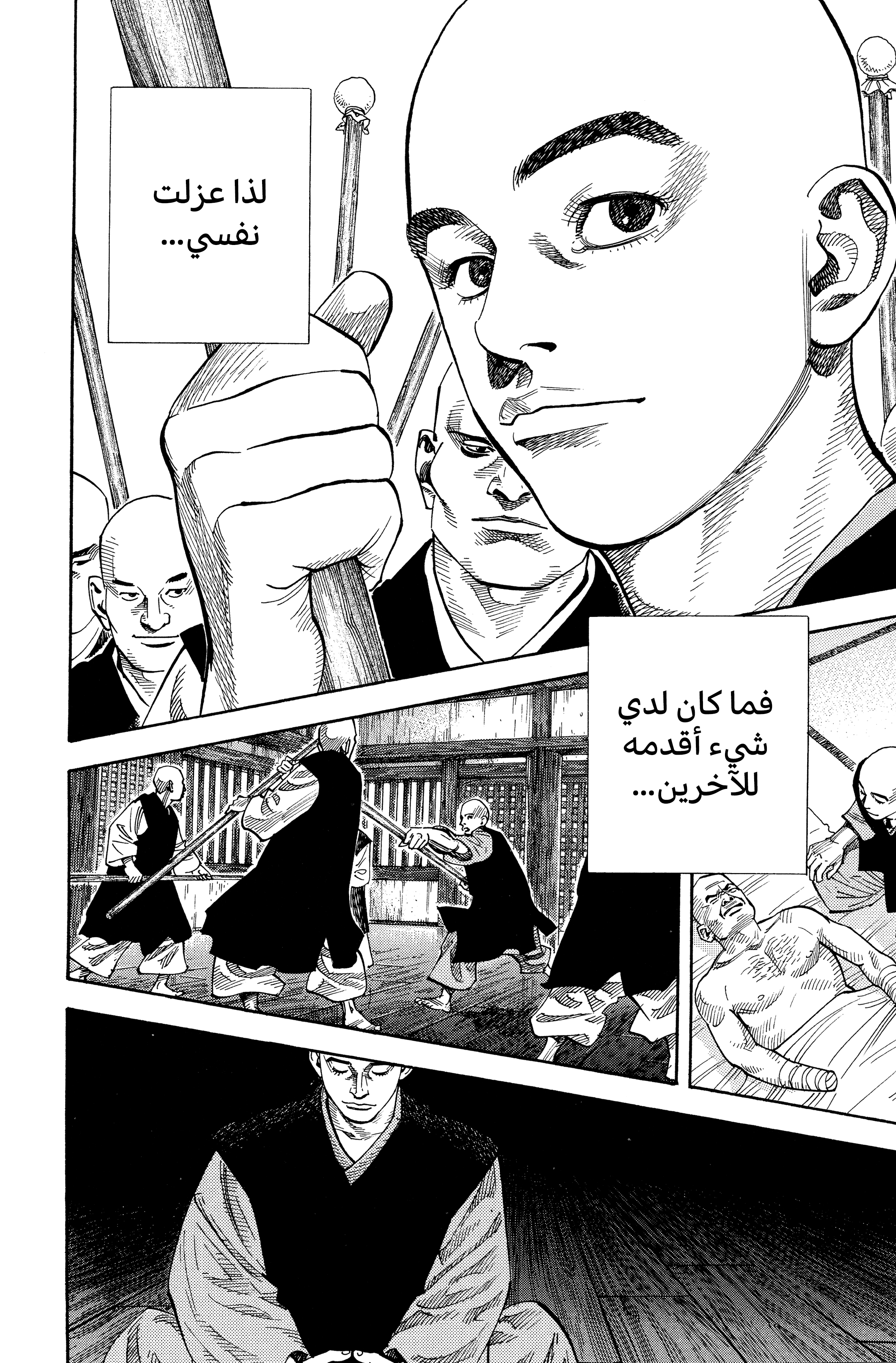 Read Vagabond ar Manga Online