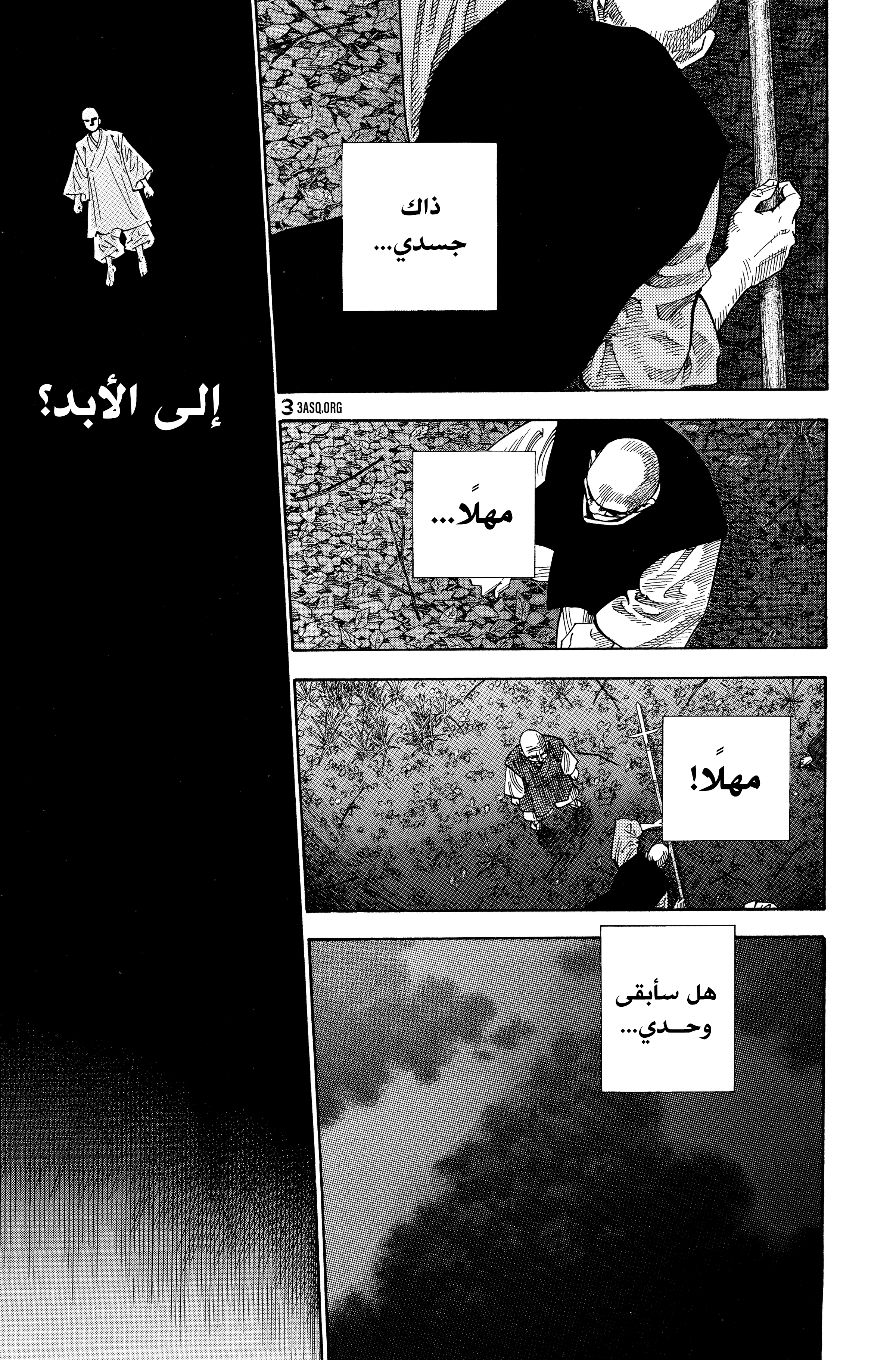 Read Vagabond ar Manga Online