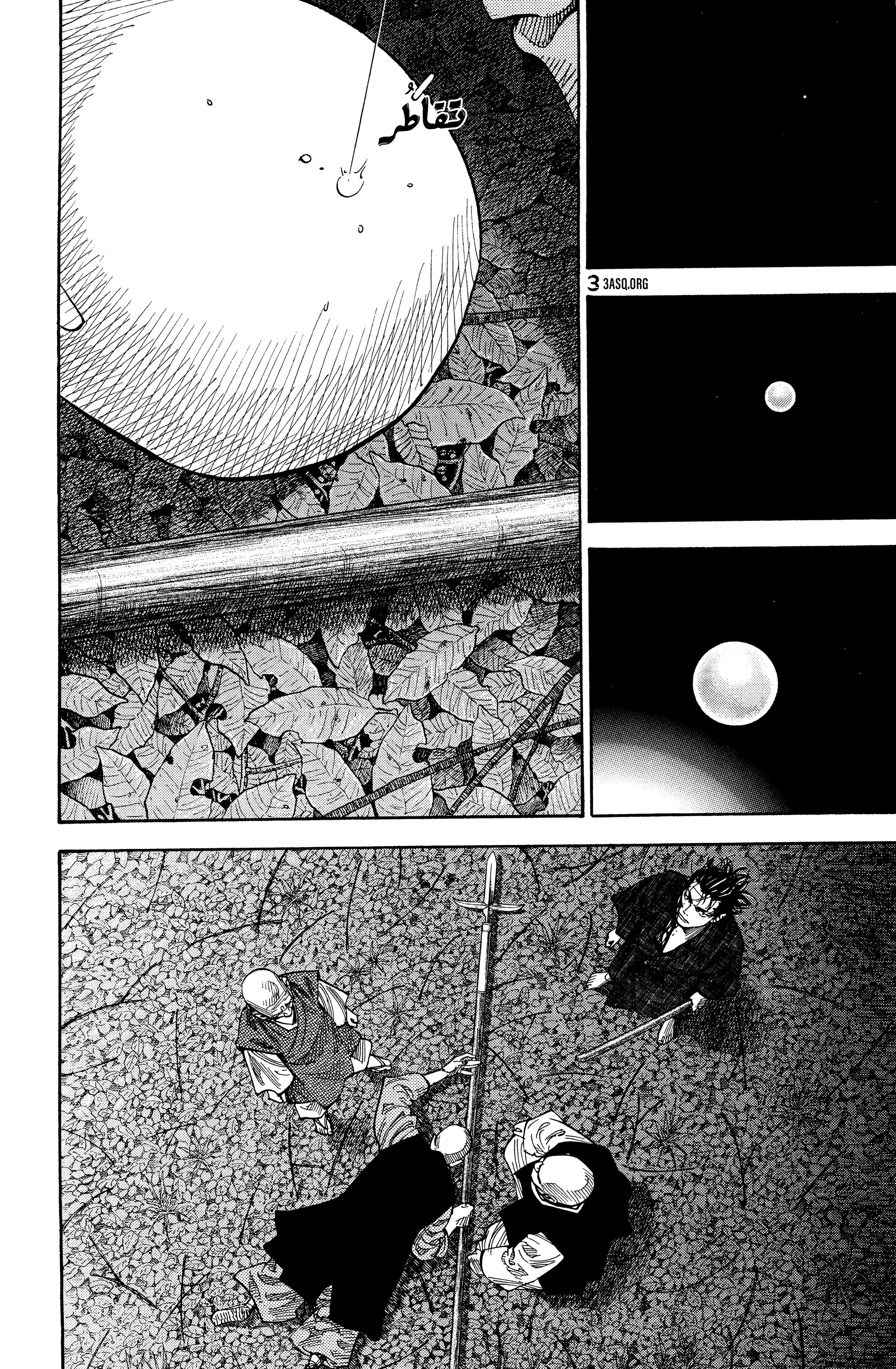 Read Vagabond ar Manga Online