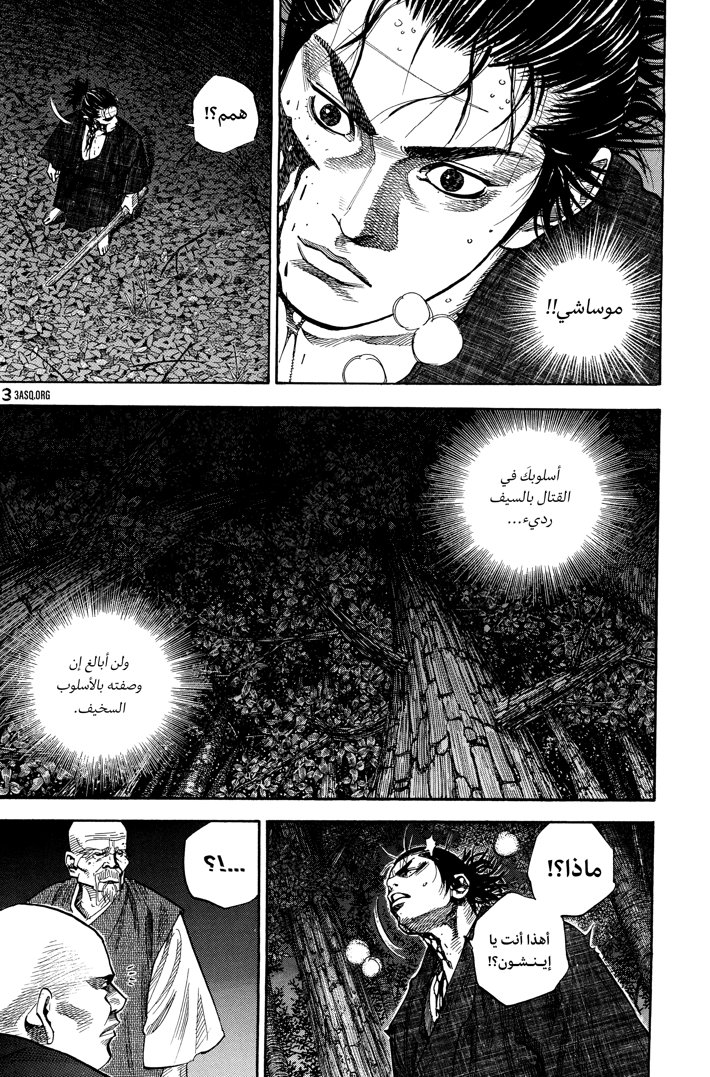 Read Vagabond ar Manga Online