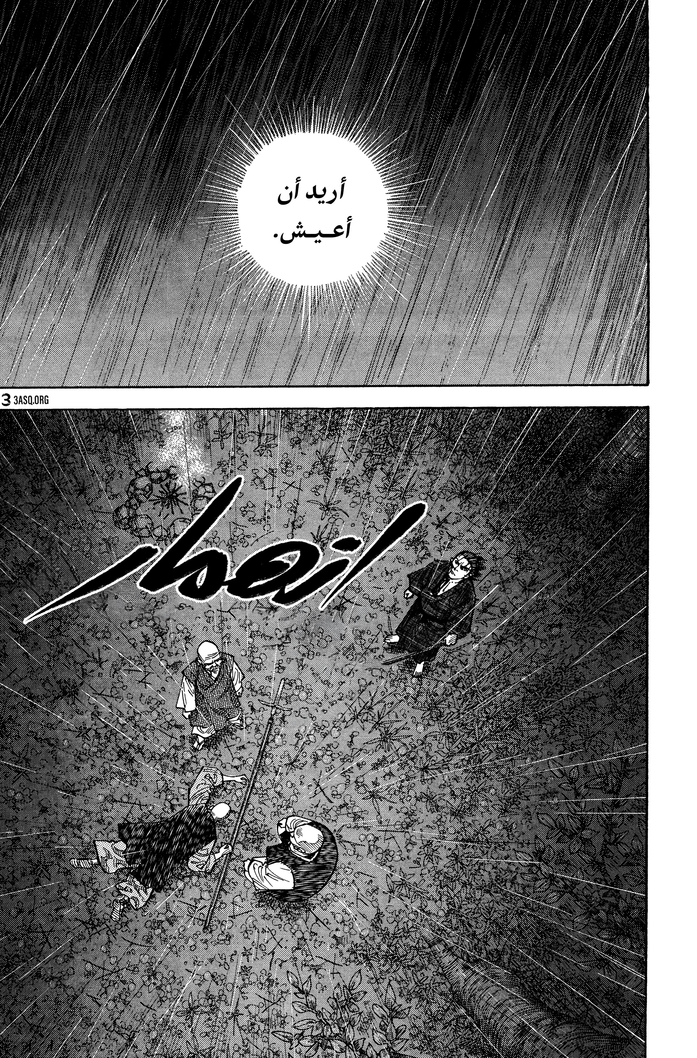 Read Vagabond ar Manga Online