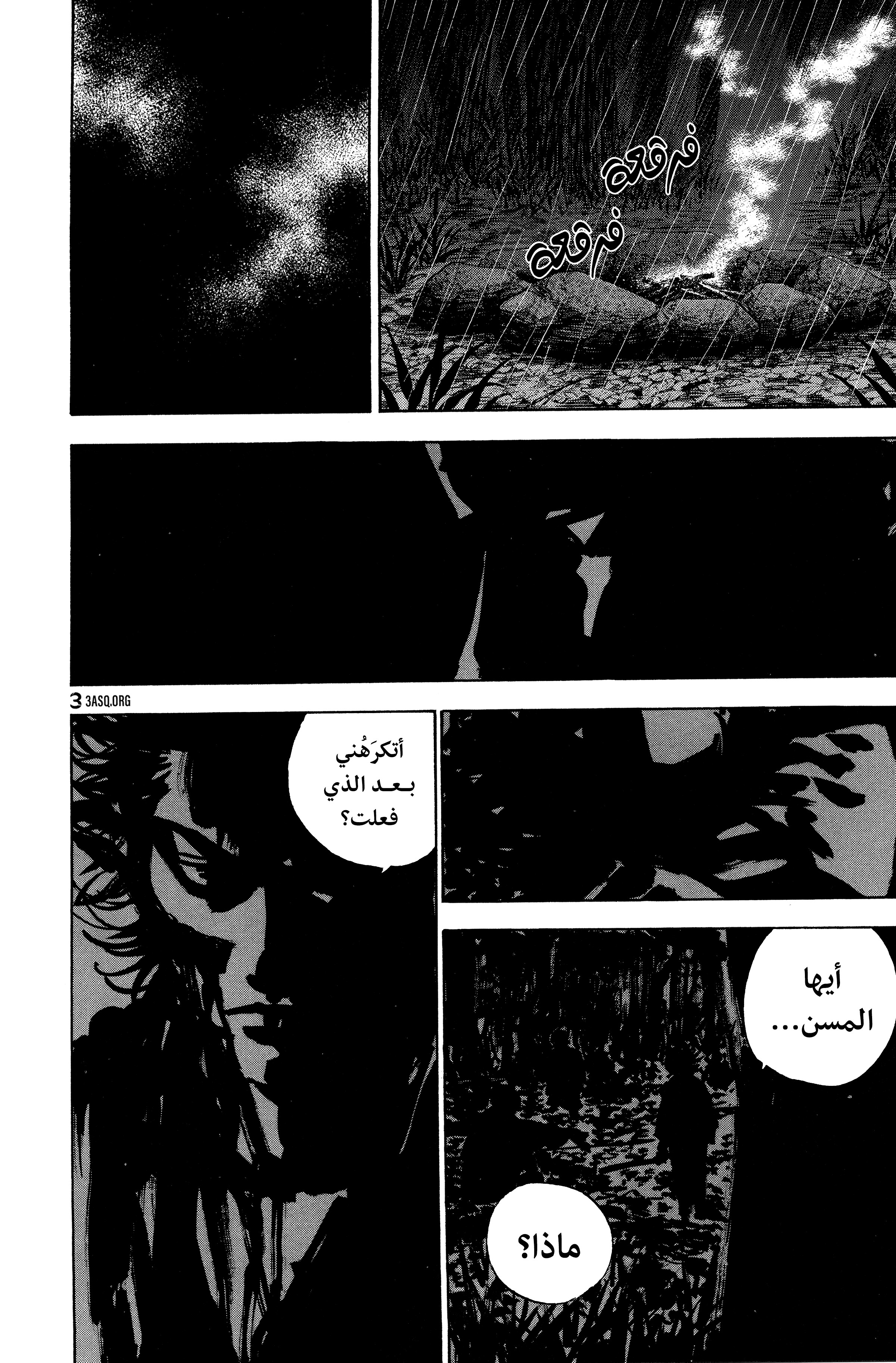 Read Vagabond ar Manga Online