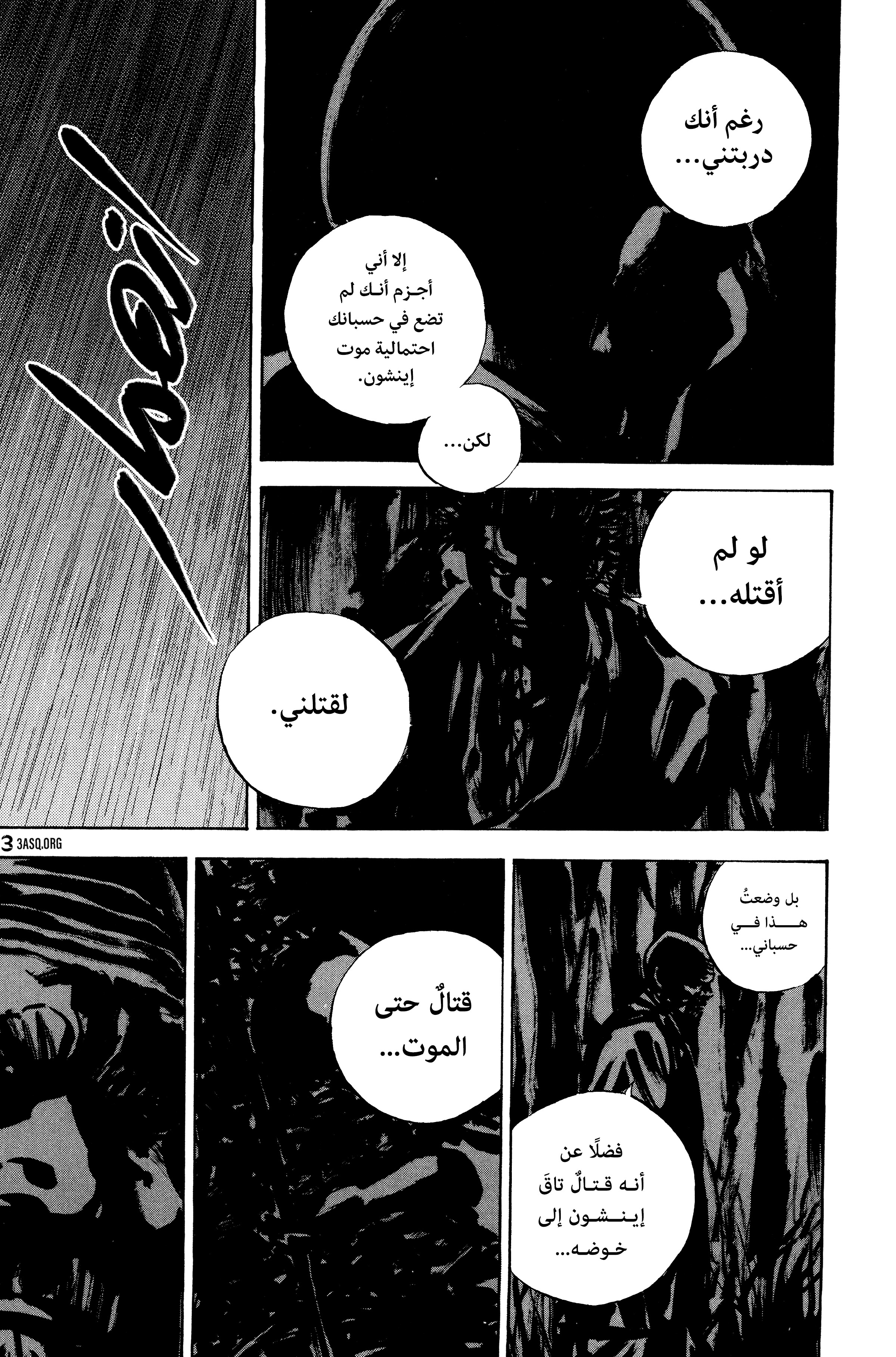 Read Vagabond ar Manga Online