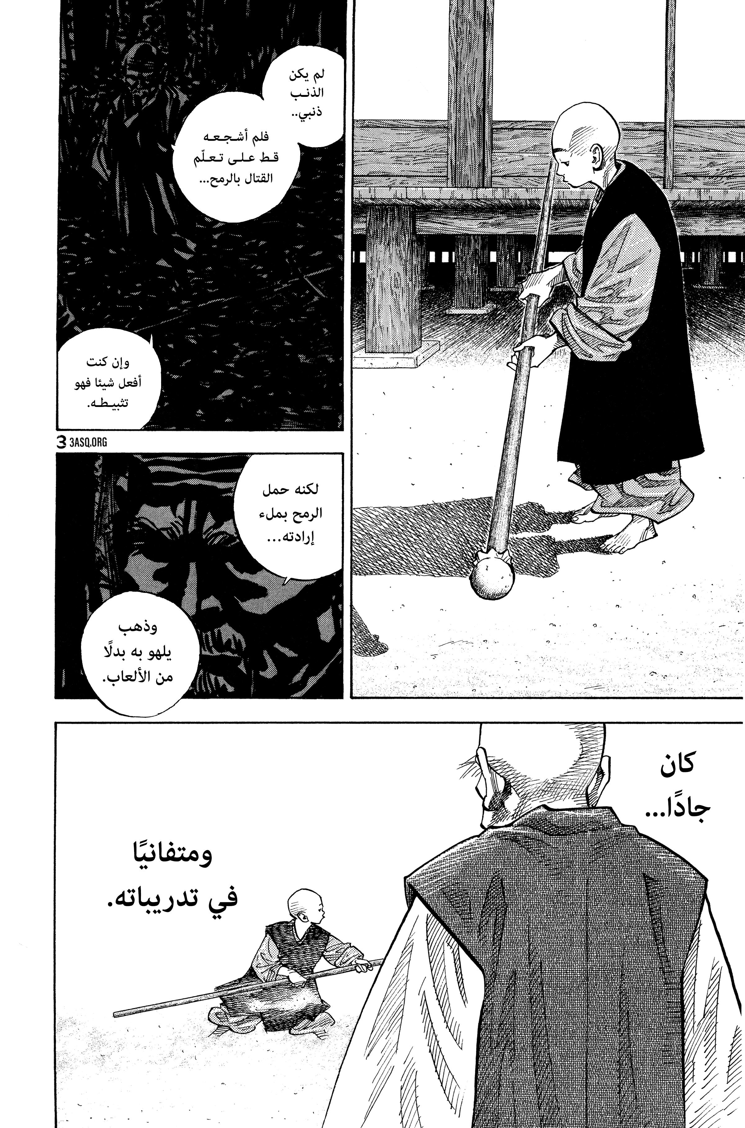 Read Vagabond ar Manga Online