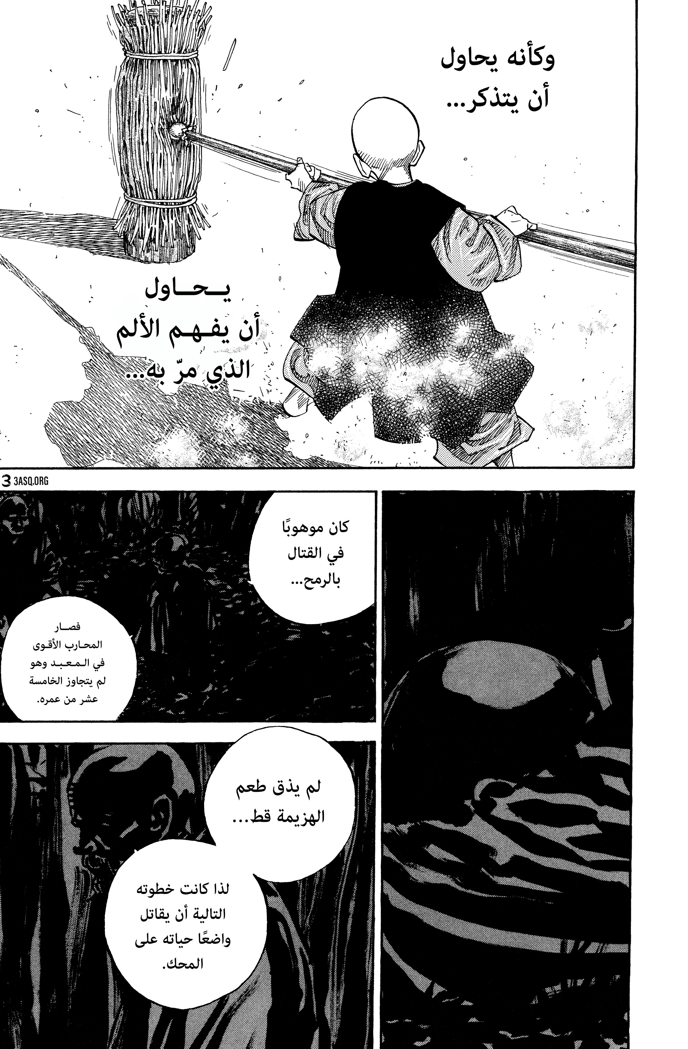 Read Vagabond ar Manga Online