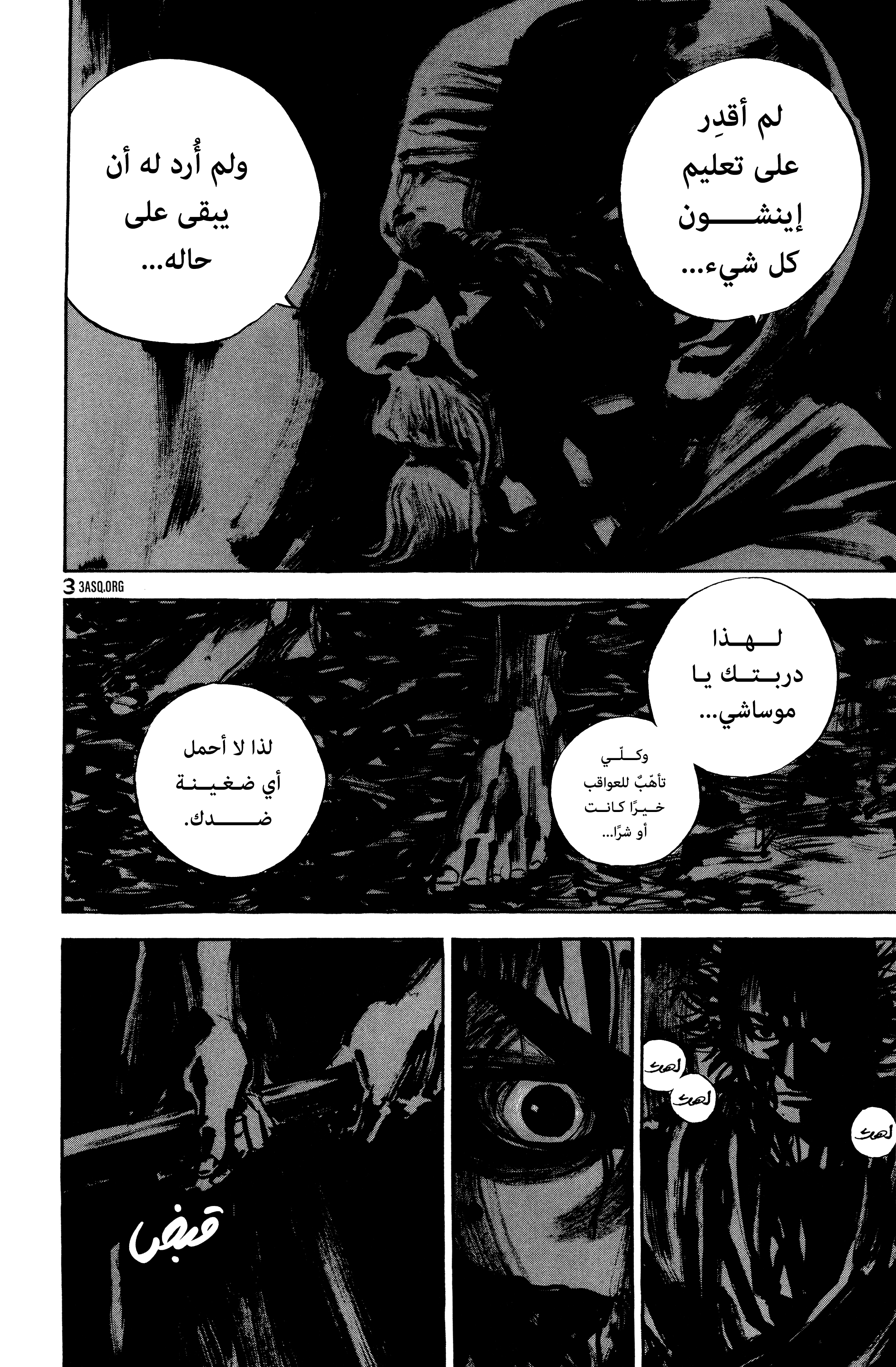 Read Vagabond ar Manga Online