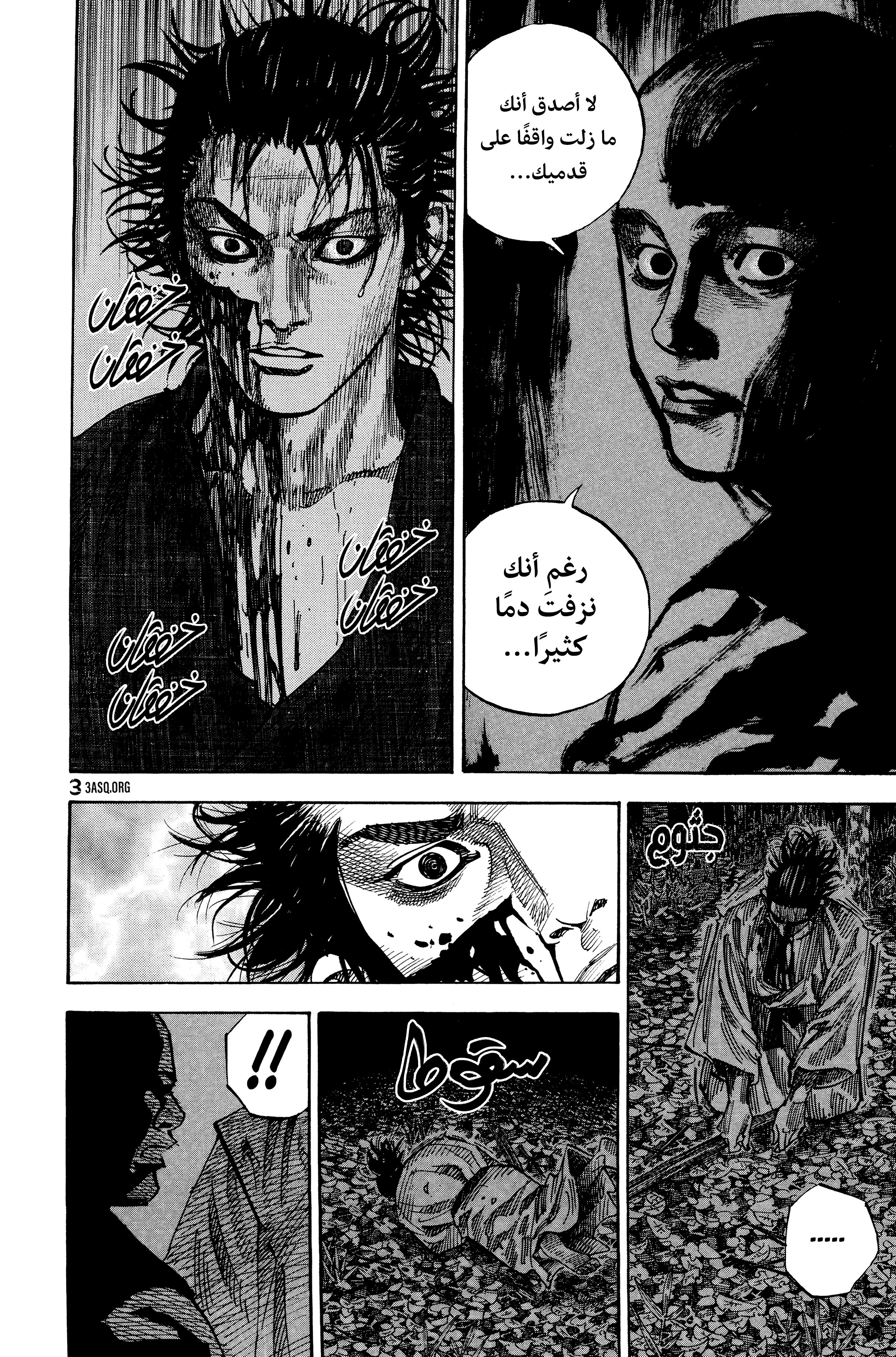 Read Vagabond ar Manga Online
