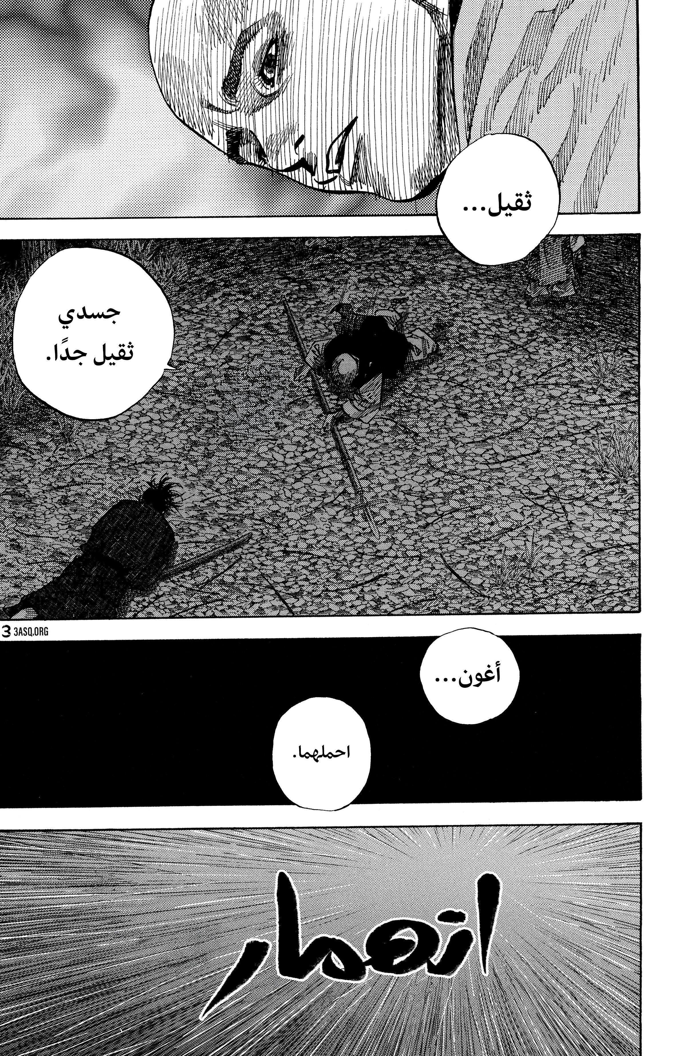 Read Vagabond ar Manga Online