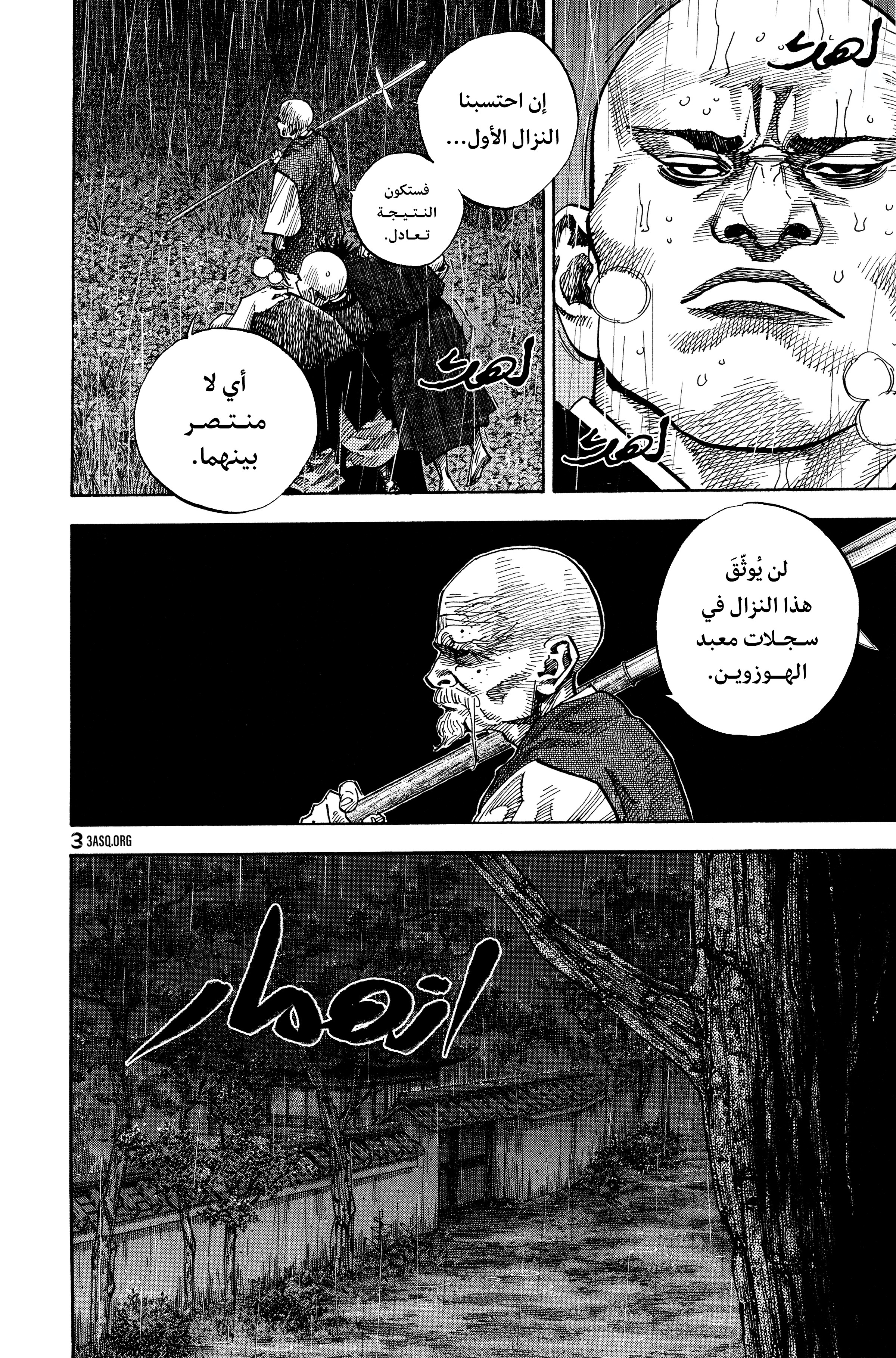 Read Vagabond ar Manga Online