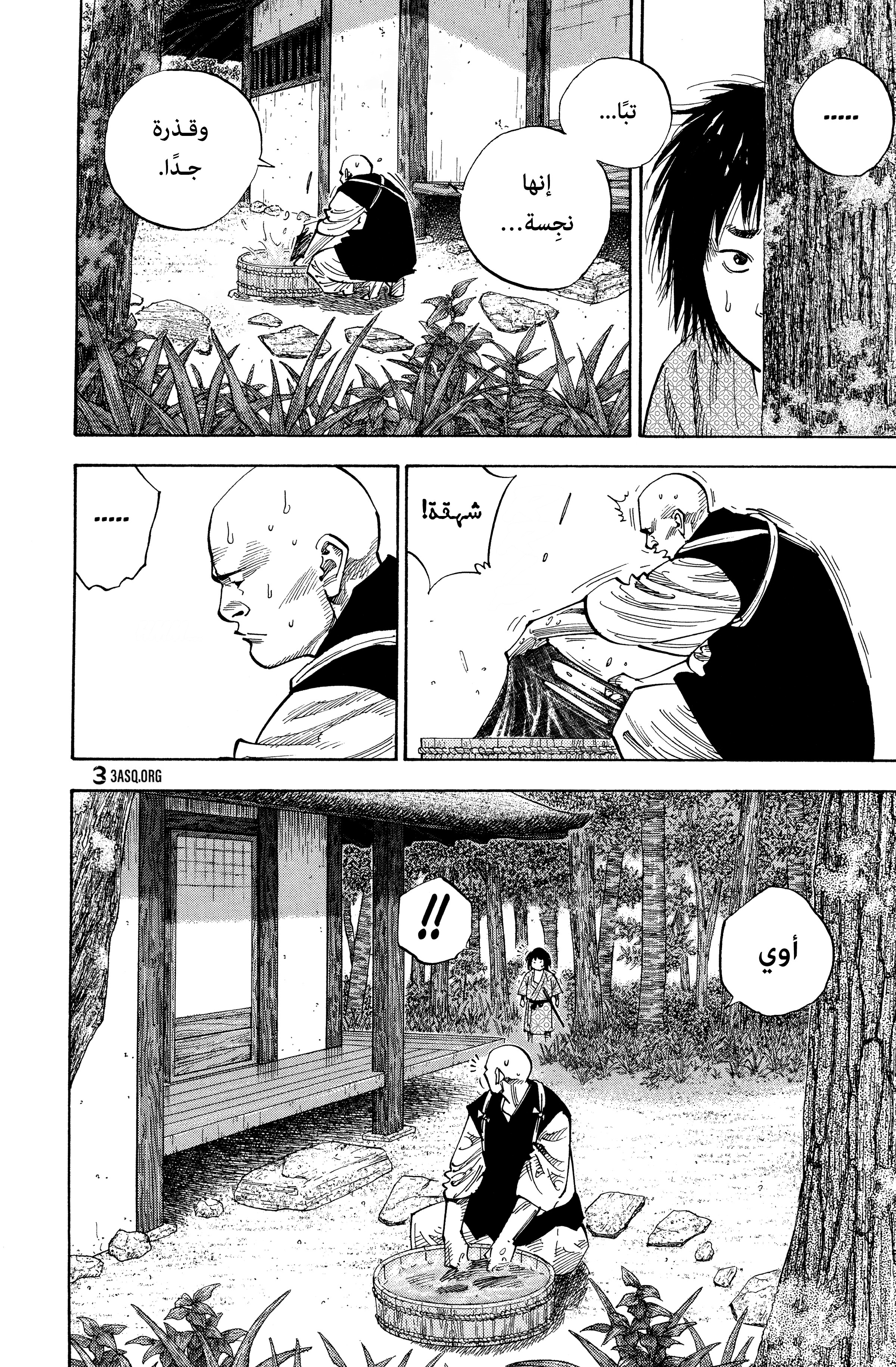 Read Vagabond ar Manga Online