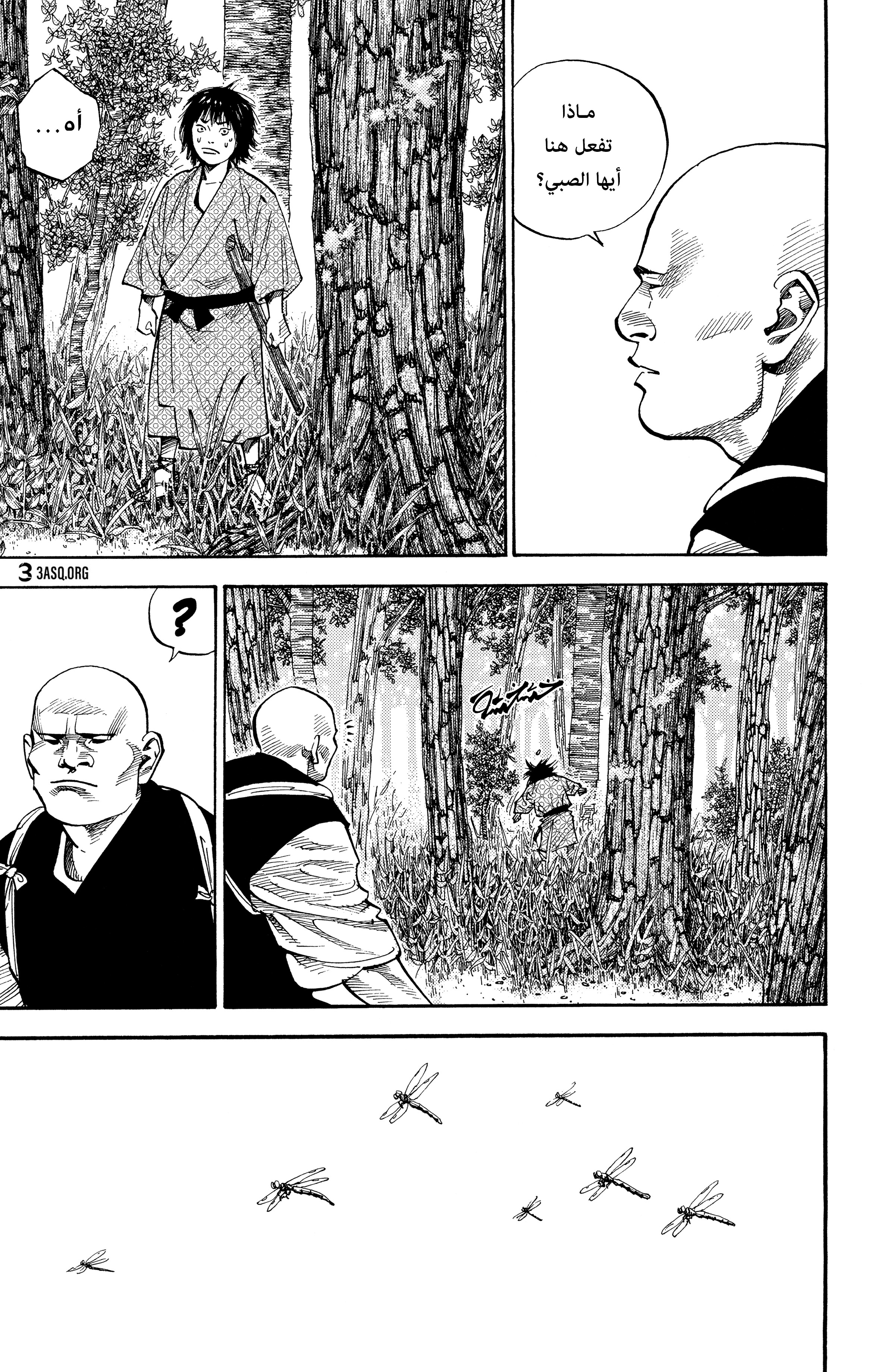 Read Vagabond ar Manga Online