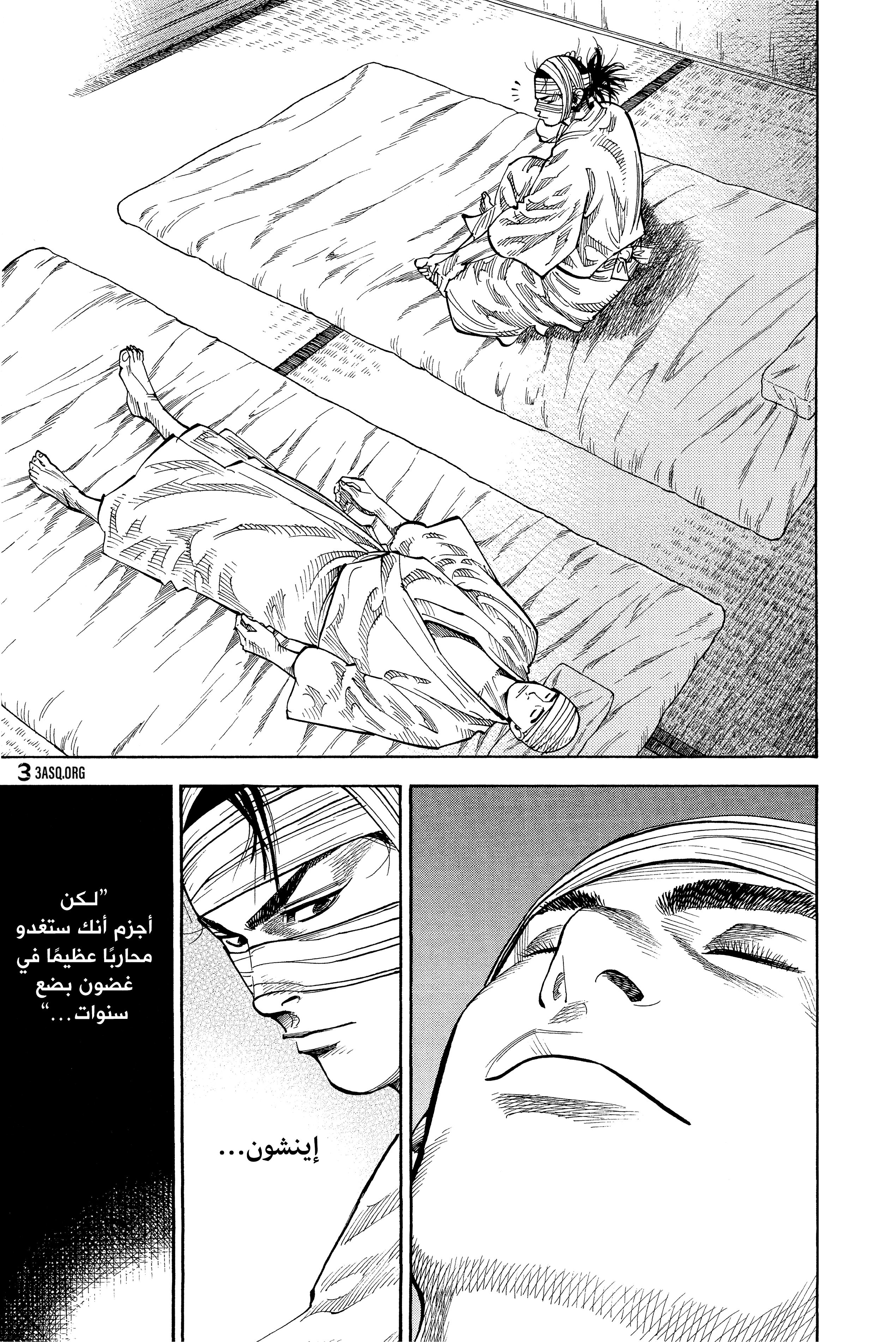 Read Vagabond ar Manga Online