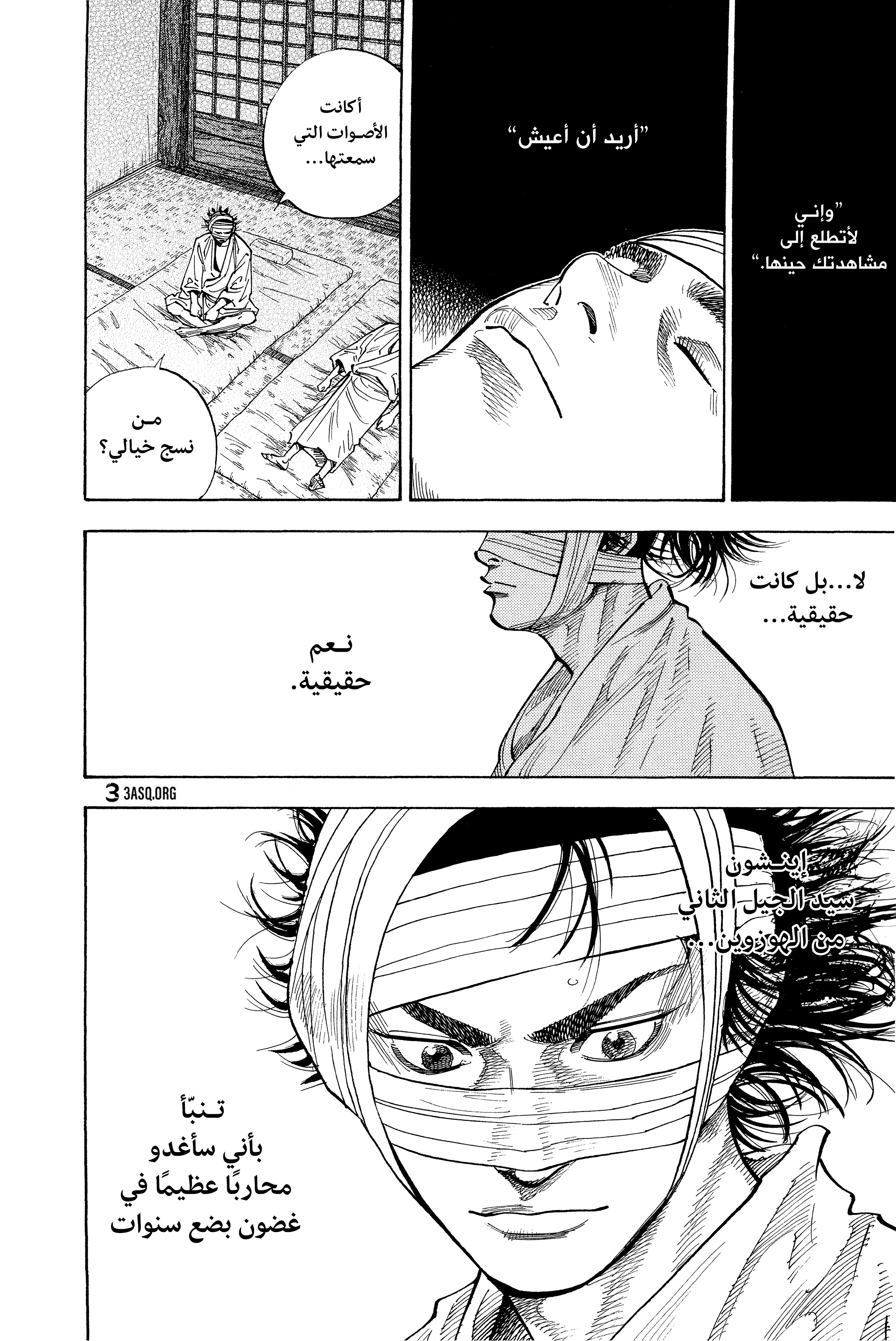 Read Vagabond ar Manga Online