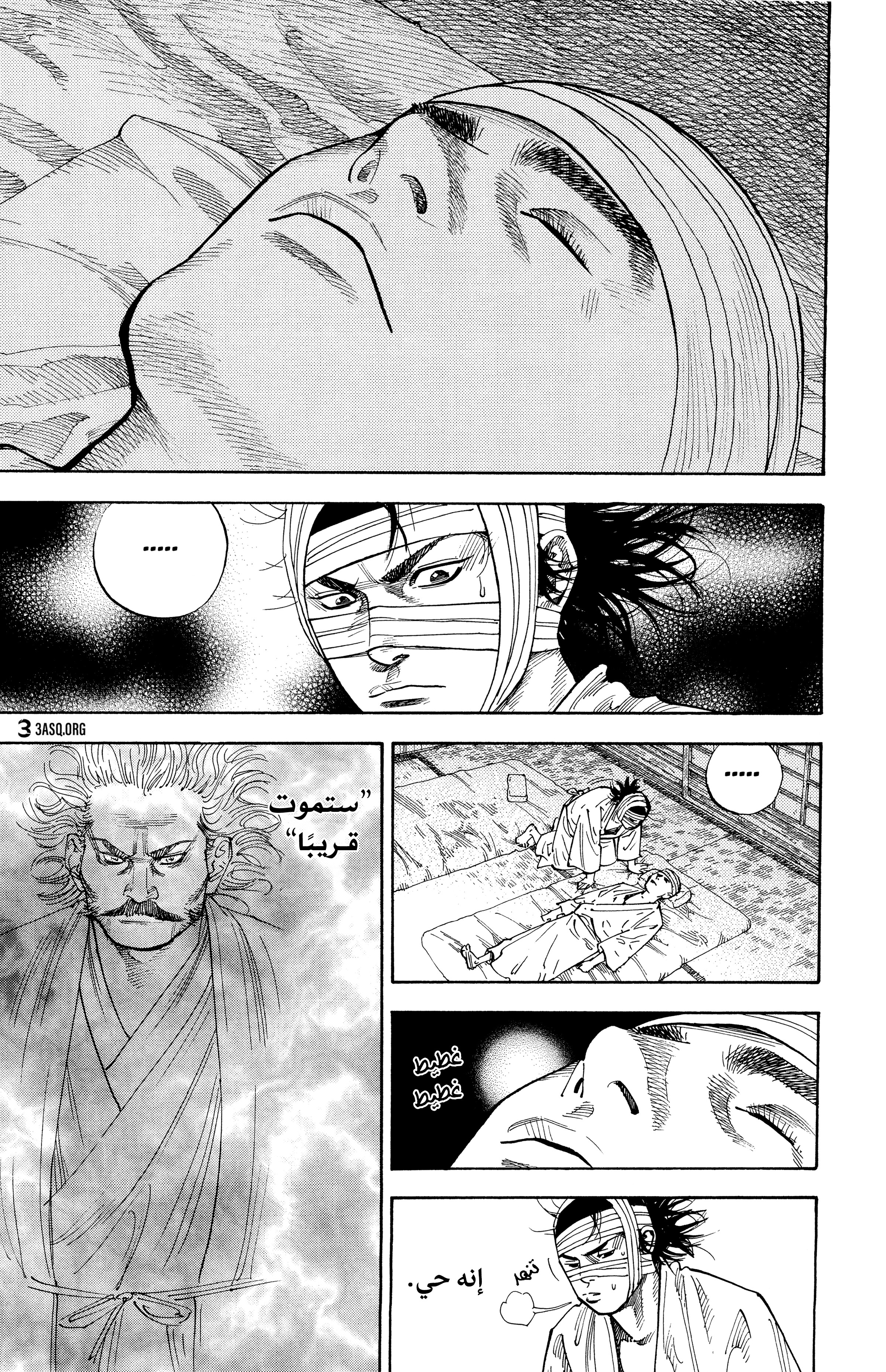 Read Vagabond ar Manga Online