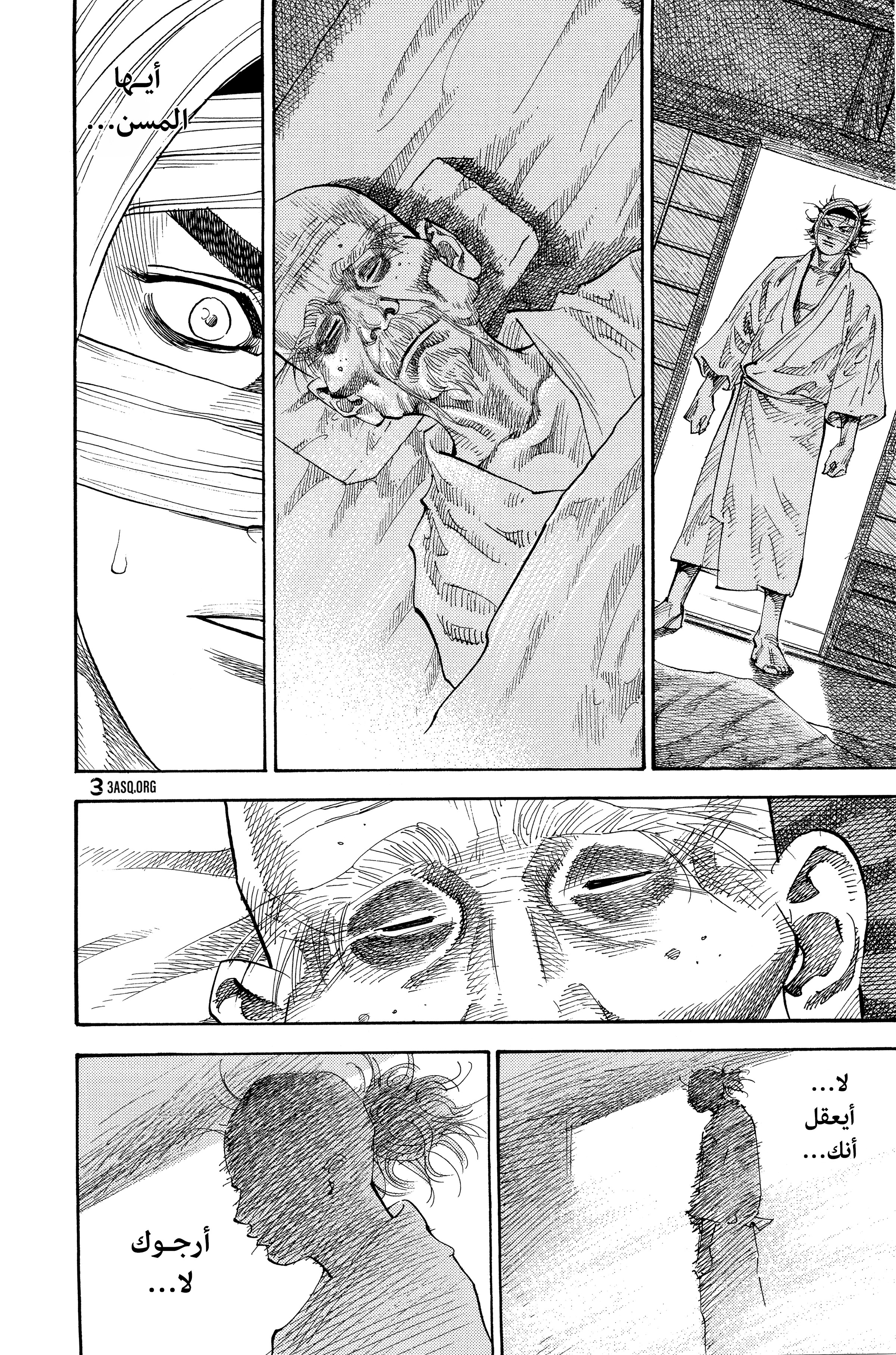 Read Vagabond ar Manga Online