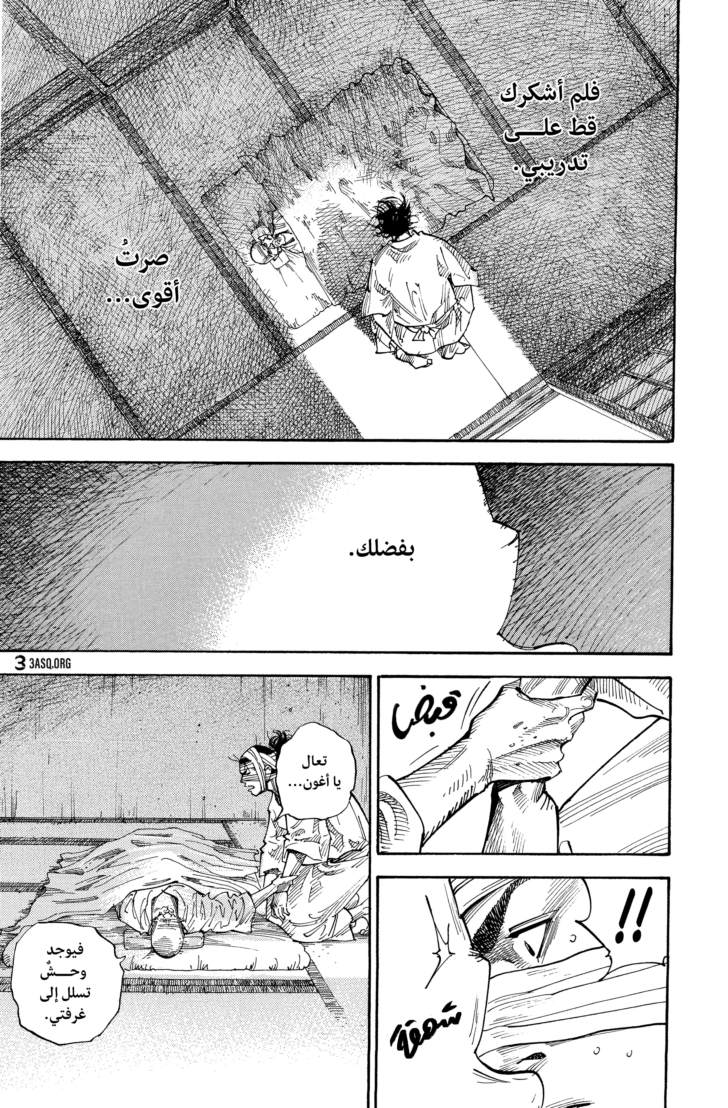 Read Vagabond ar Manga Online