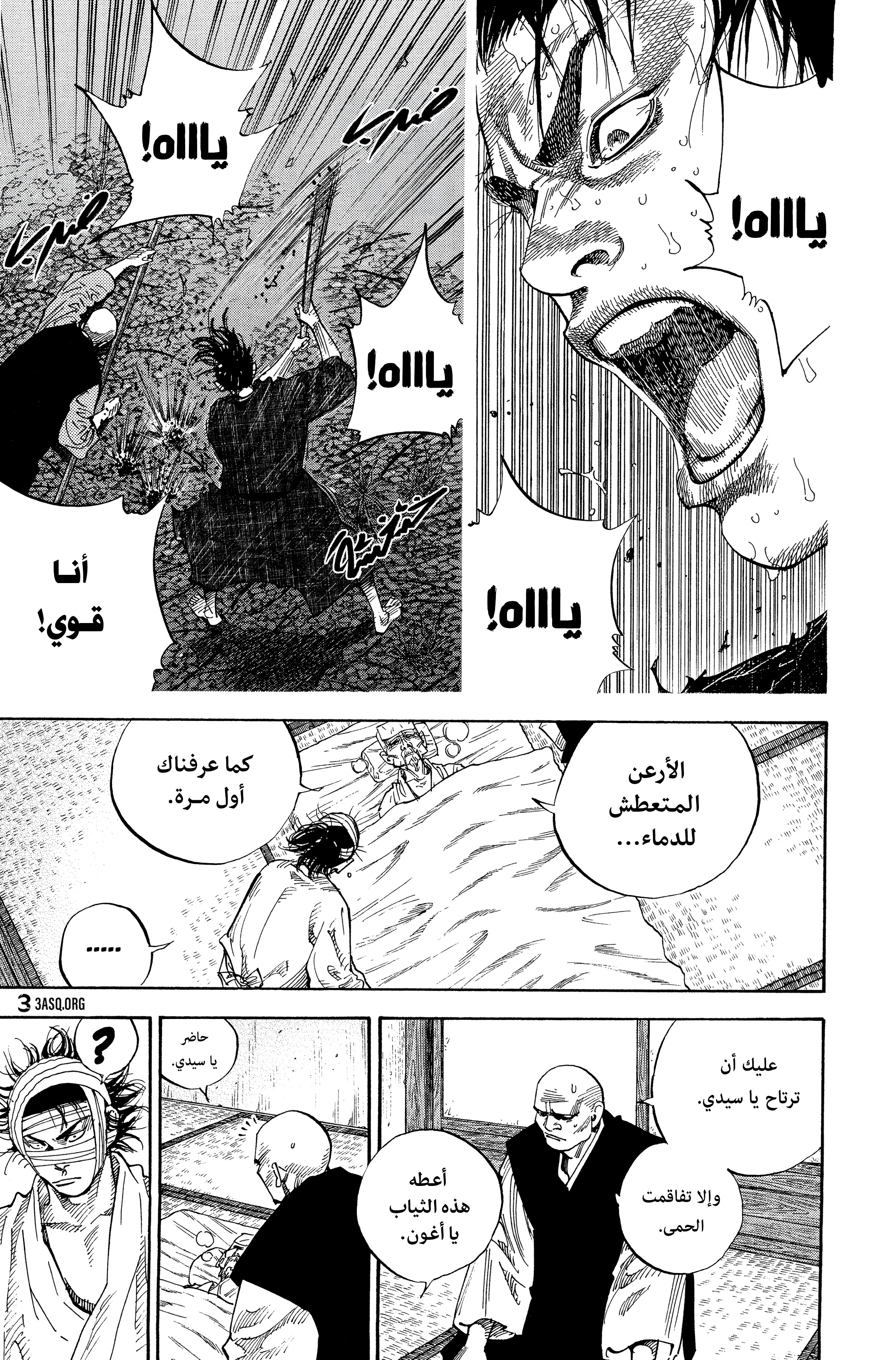 Read Vagabond ar Manga Online