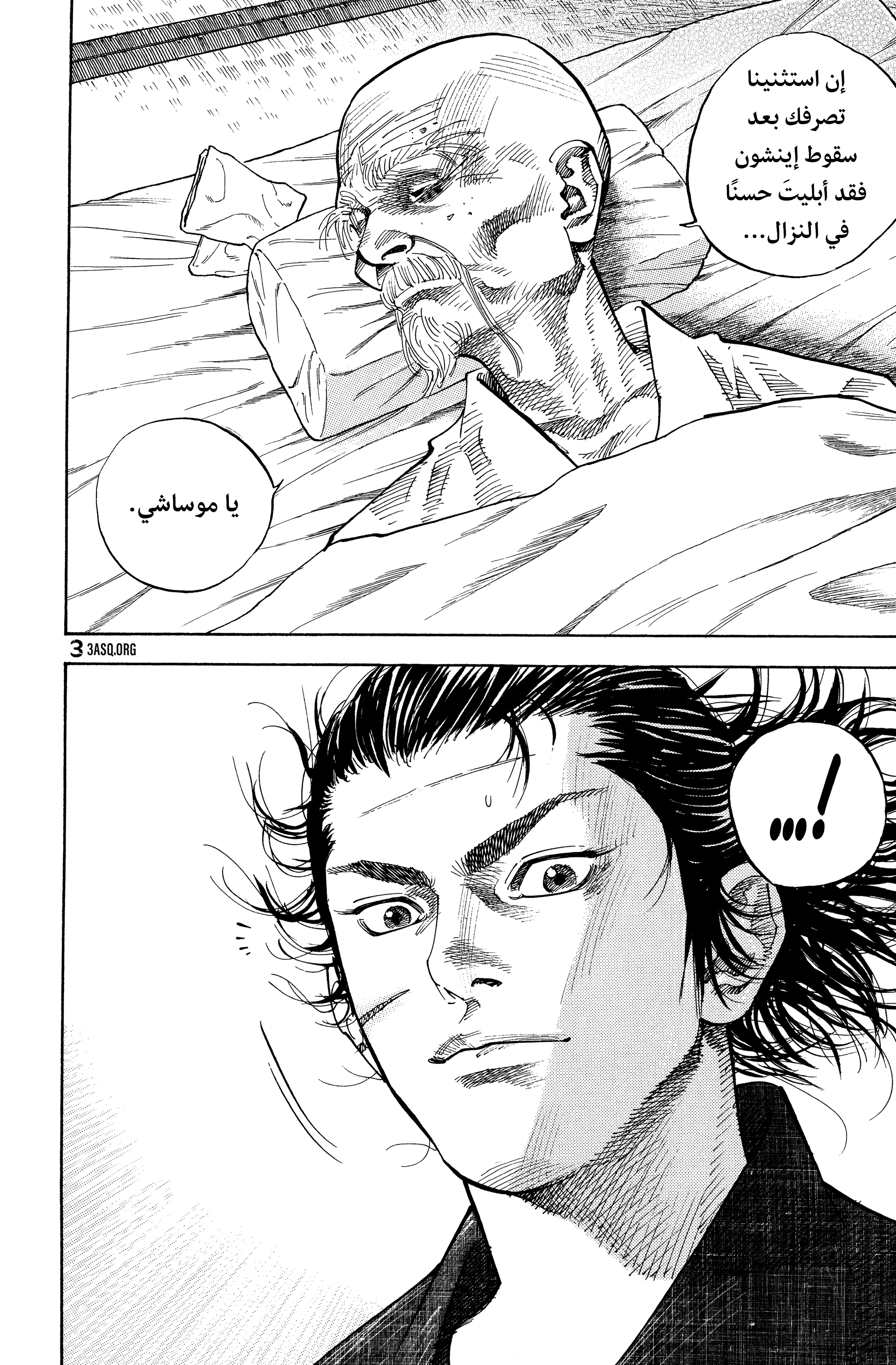 Read Vagabond ar Manga Online