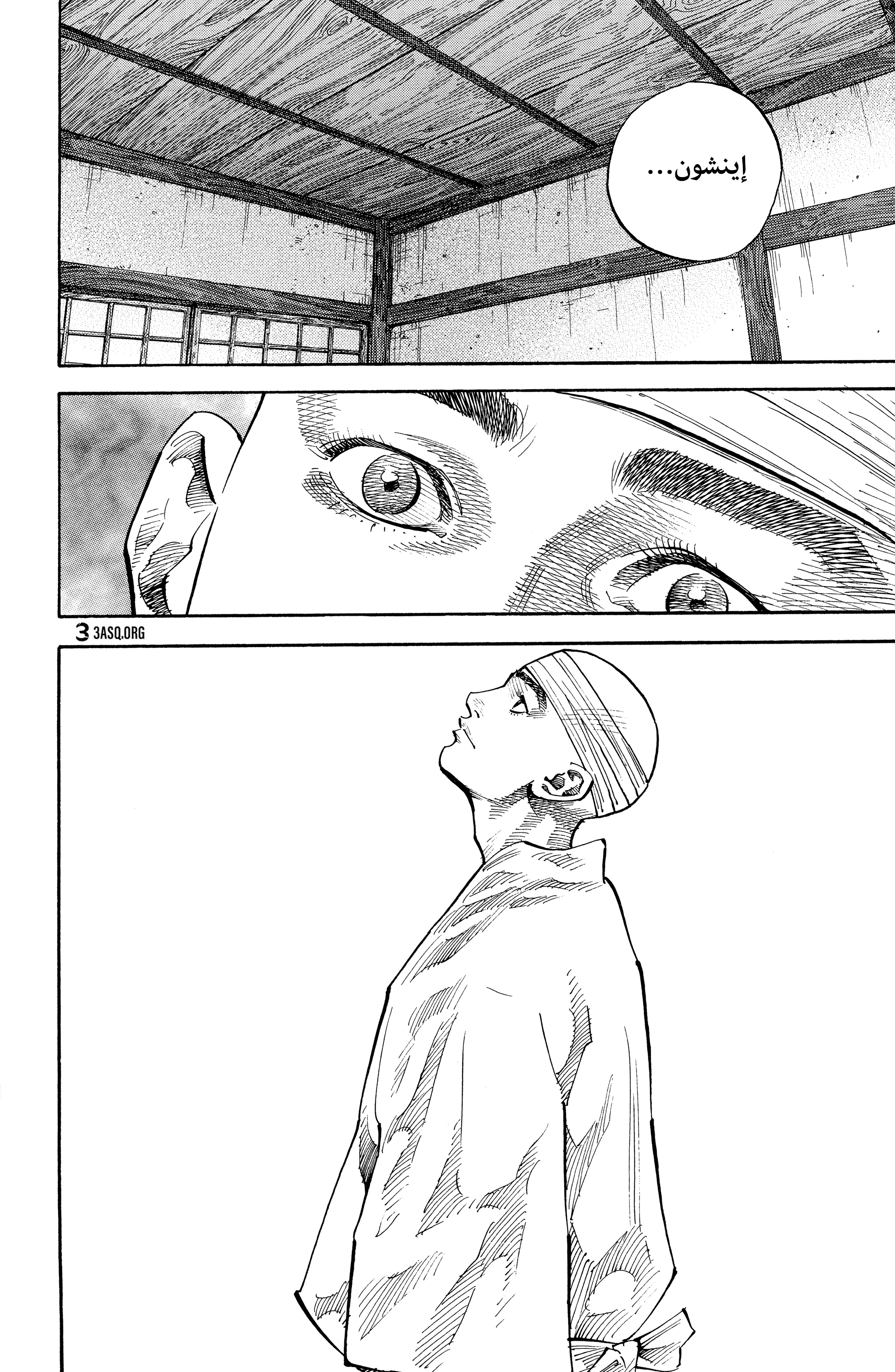 Read Vagabond ar Manga Online