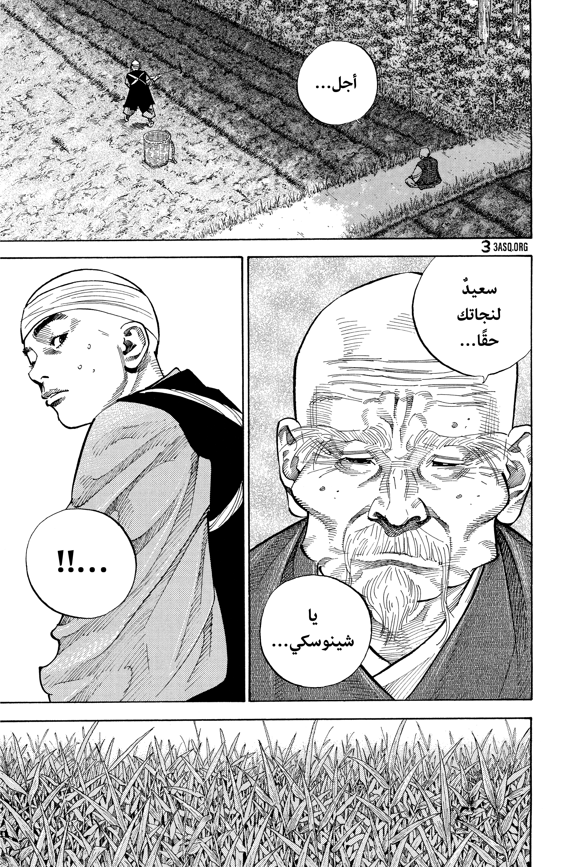 Read Vagabond ar Manga Online