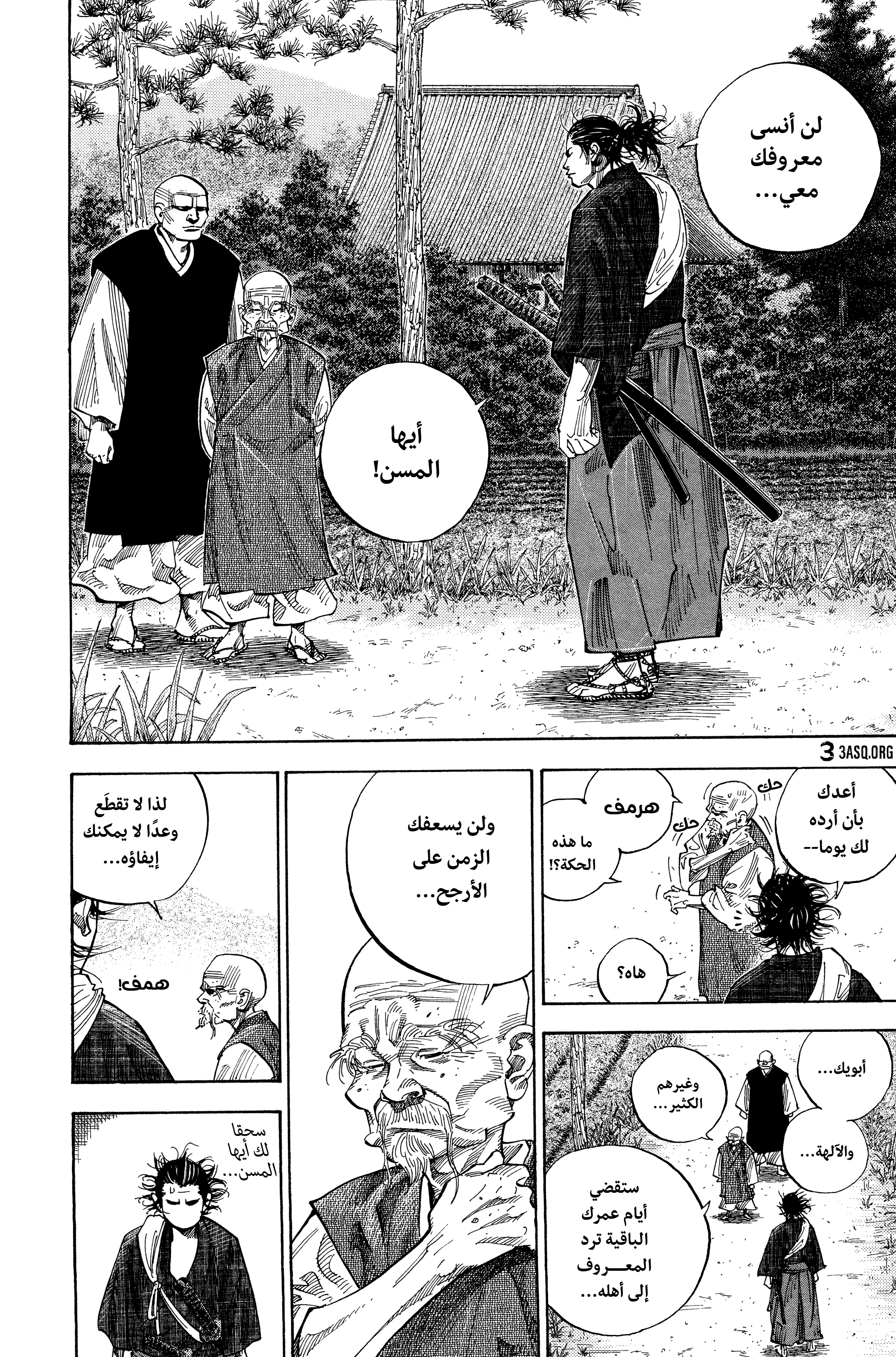 Read Vagabond ar Manga Online