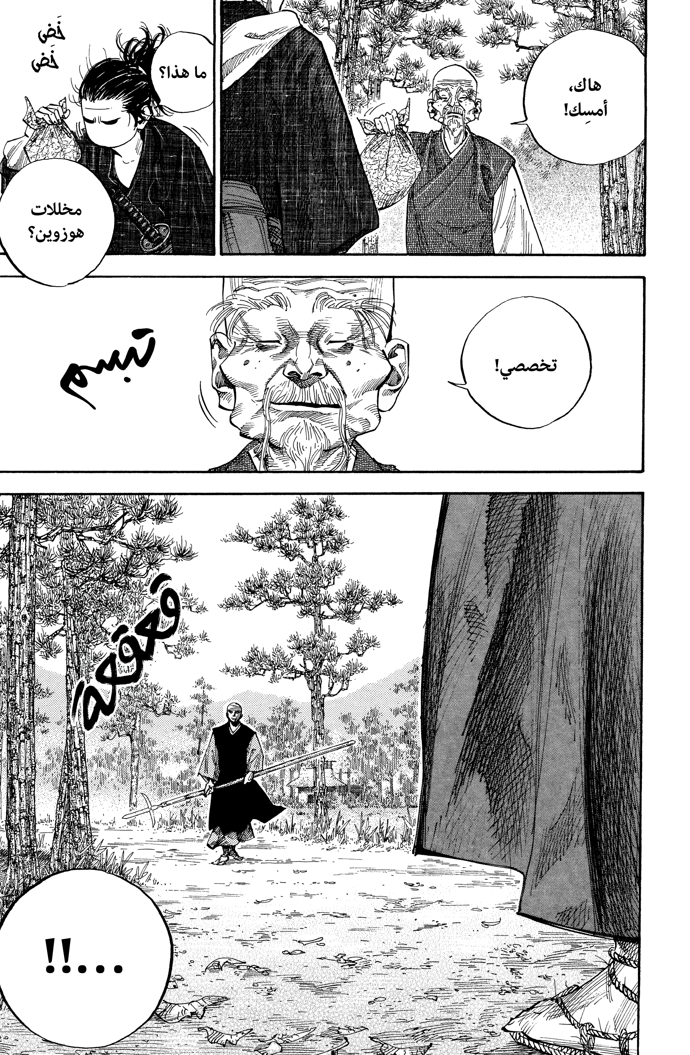 Read Vagabond ar Manga Online